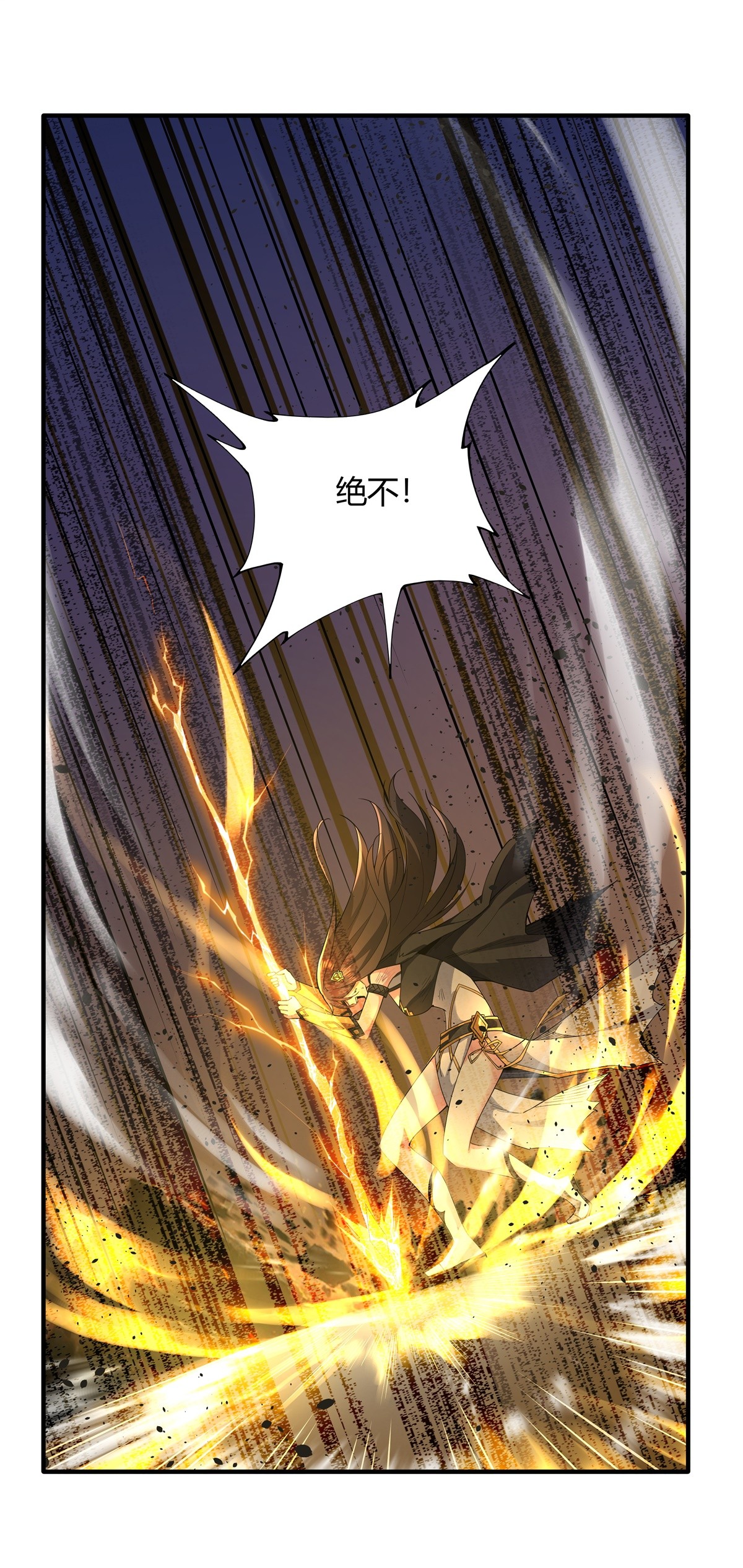 我的女徒弟们都是未来诸天大佬13 前代人皇