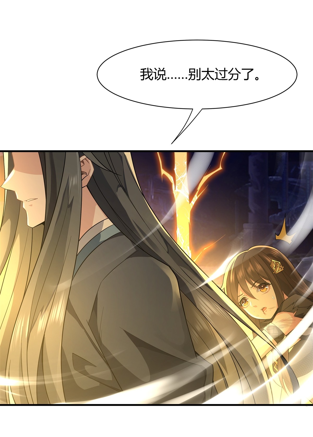 我的女徒弟们都是未来诸天大佬13 前代人皇