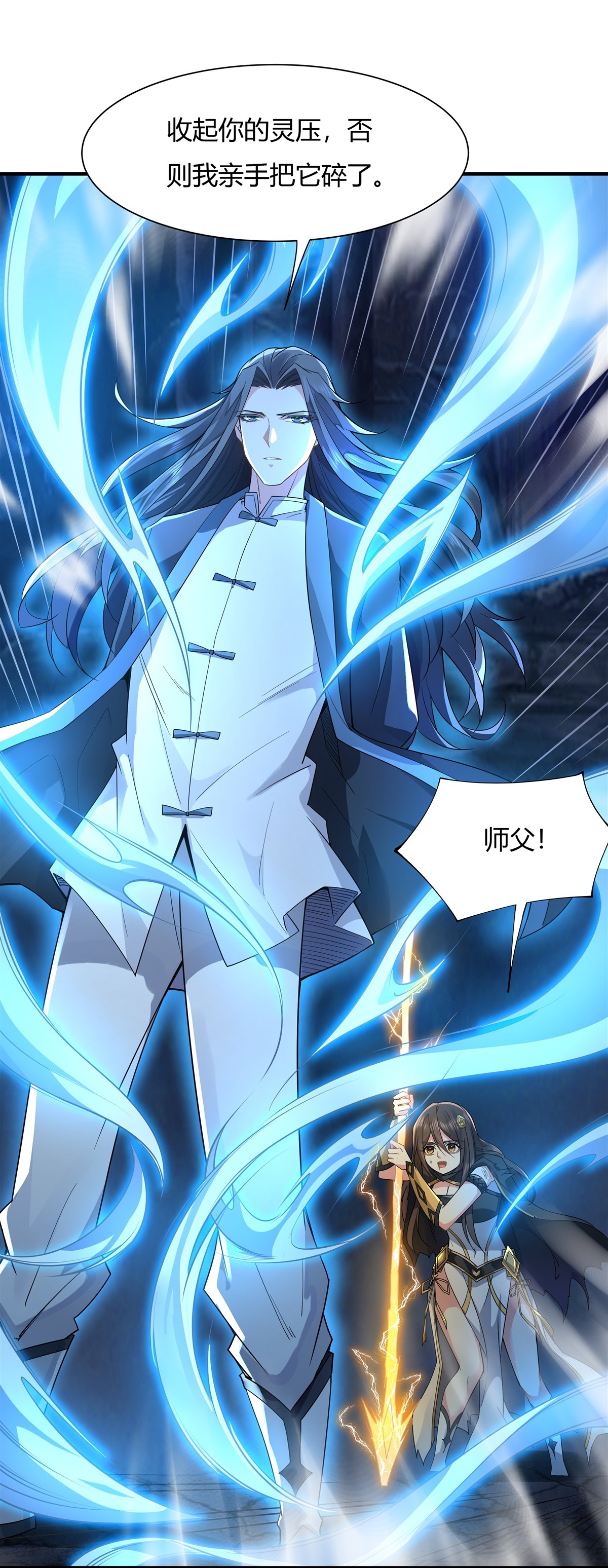 我的女徒弟们都是未来诸天大佬13 前代人皇