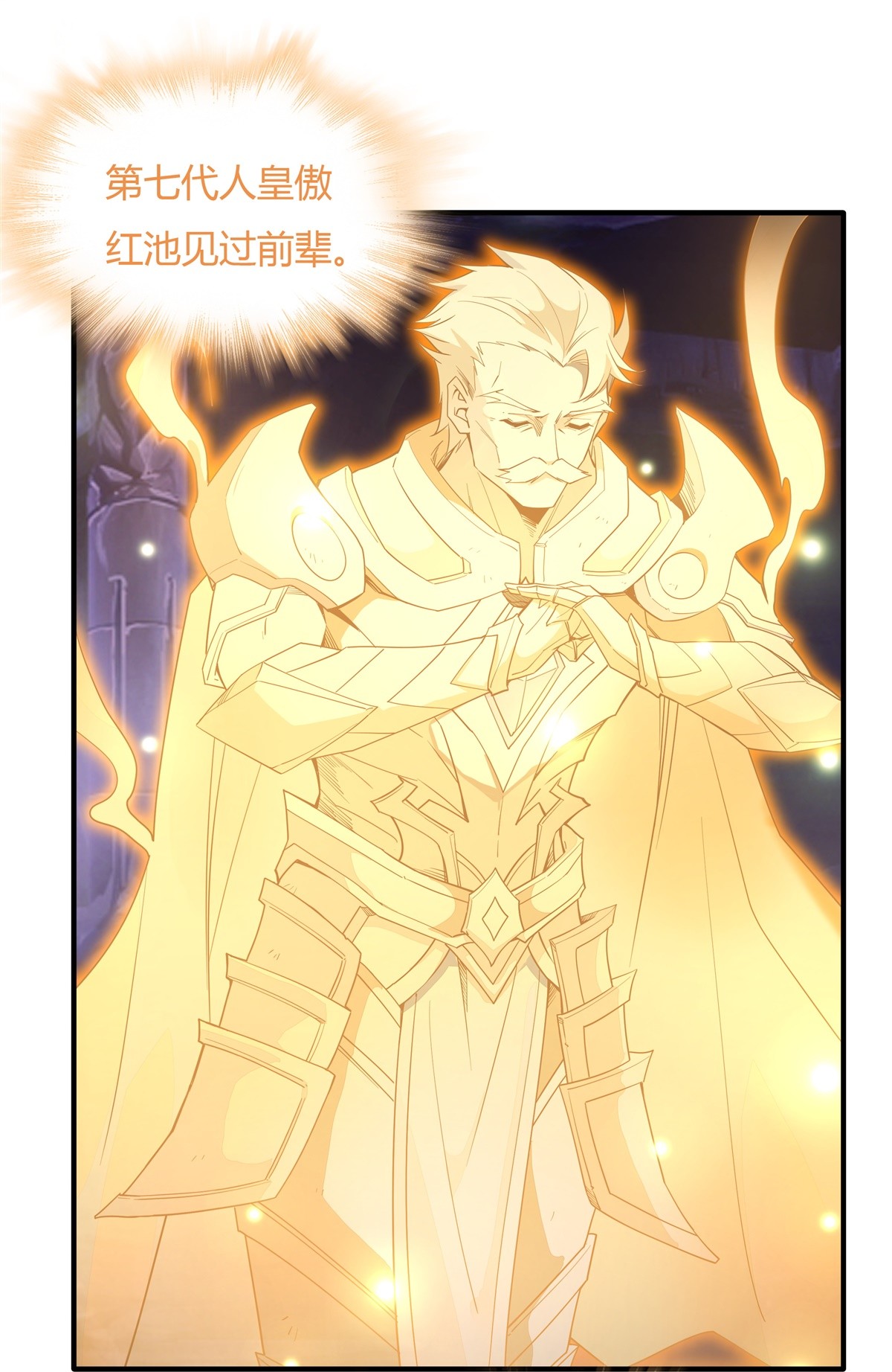 我的女徒弟们都是未来诸天大佬13 前代人皇