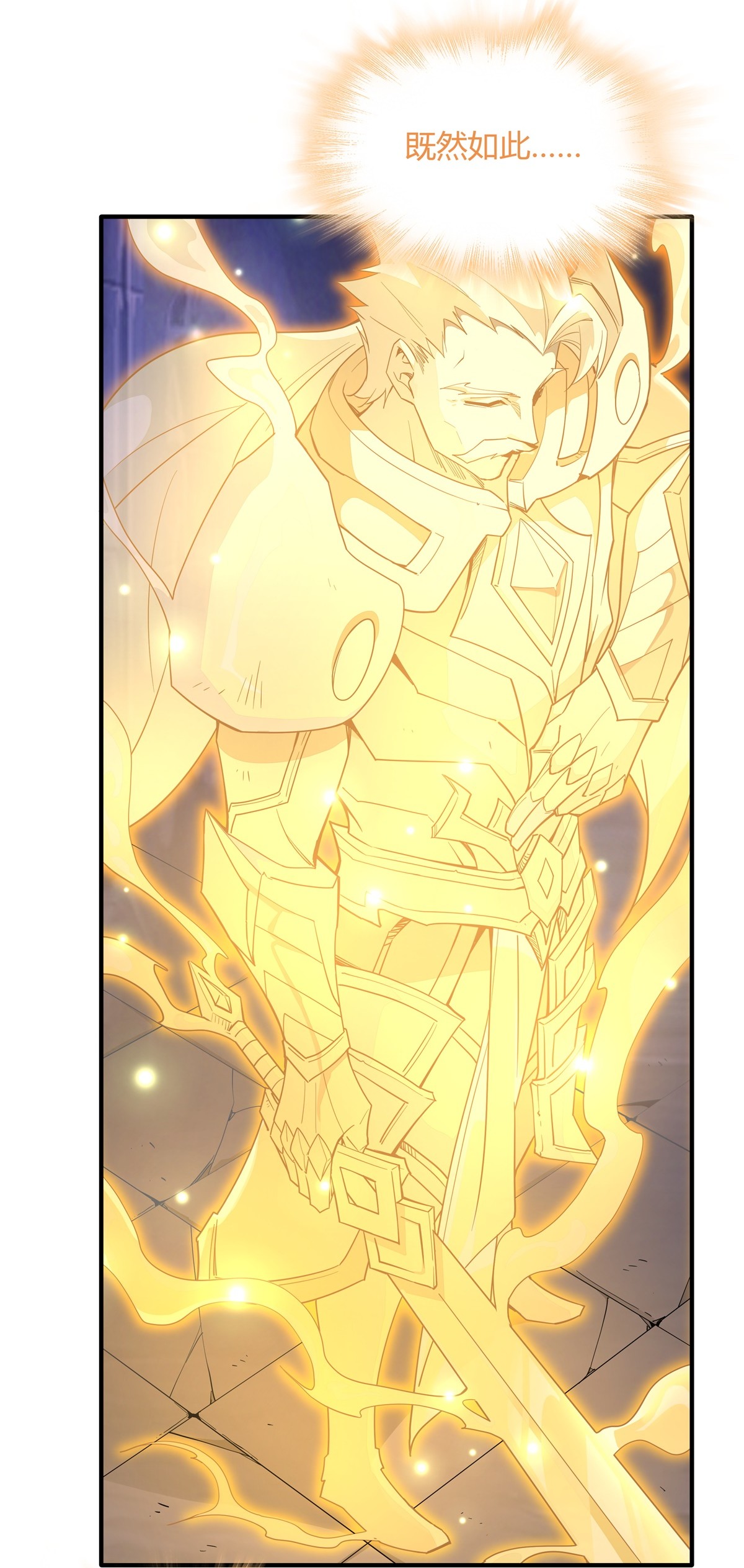 我的女徒弟们都是未来诸天大佬13 前代人皇