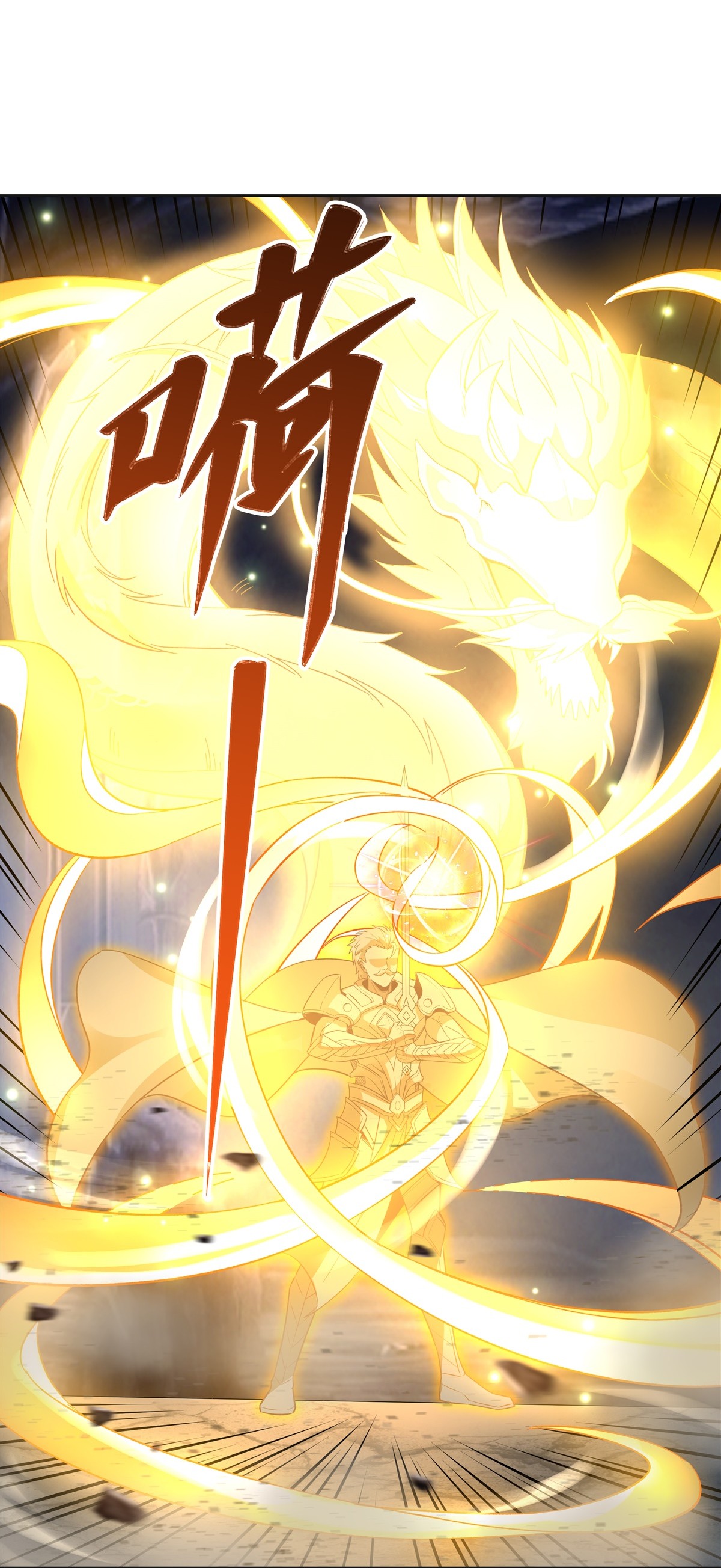 我的女徒弟们都是未来诸天大佬13 前代人皇