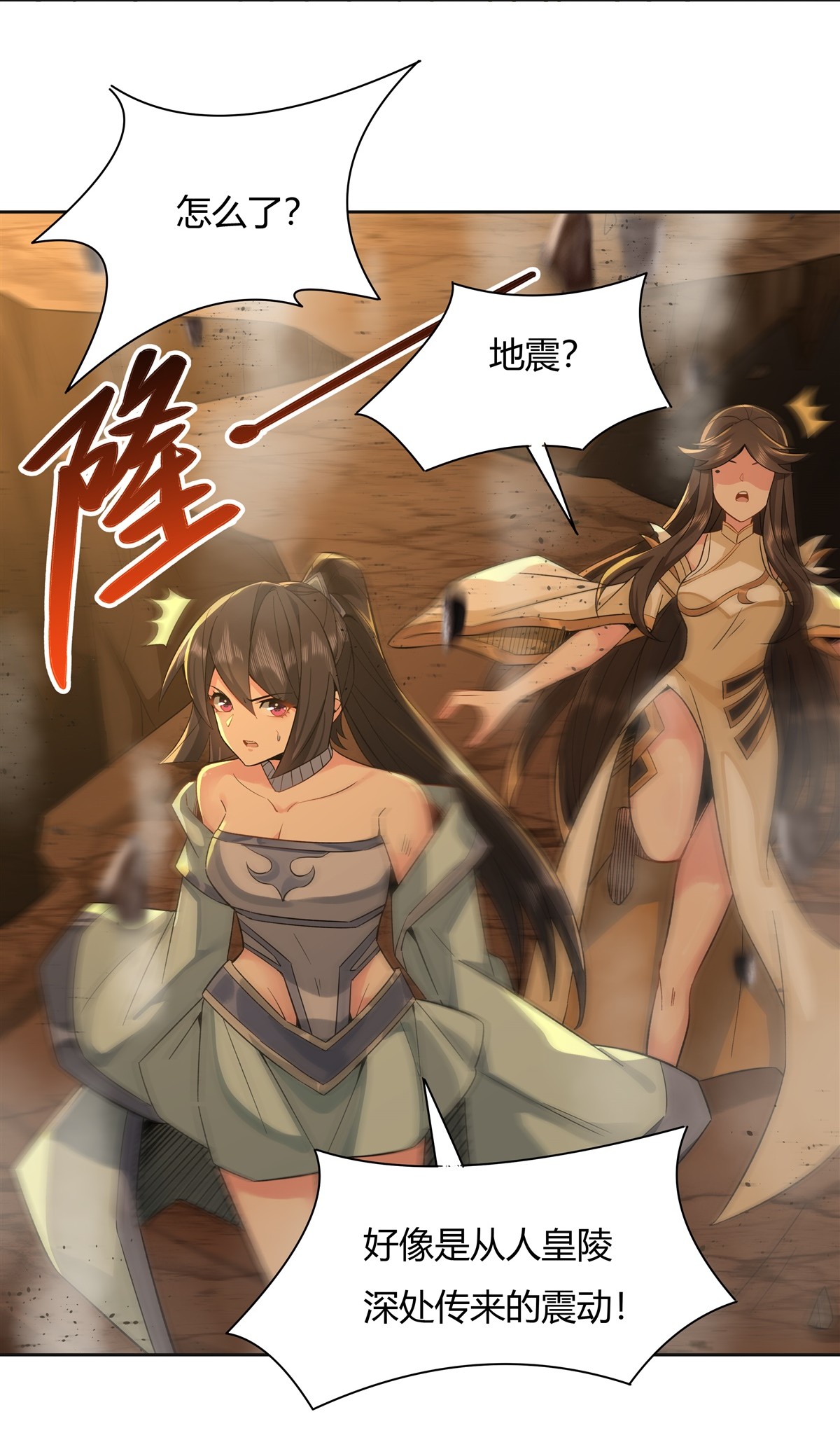 我的女徒弟们都是未来诸天大佬13 前代人皇