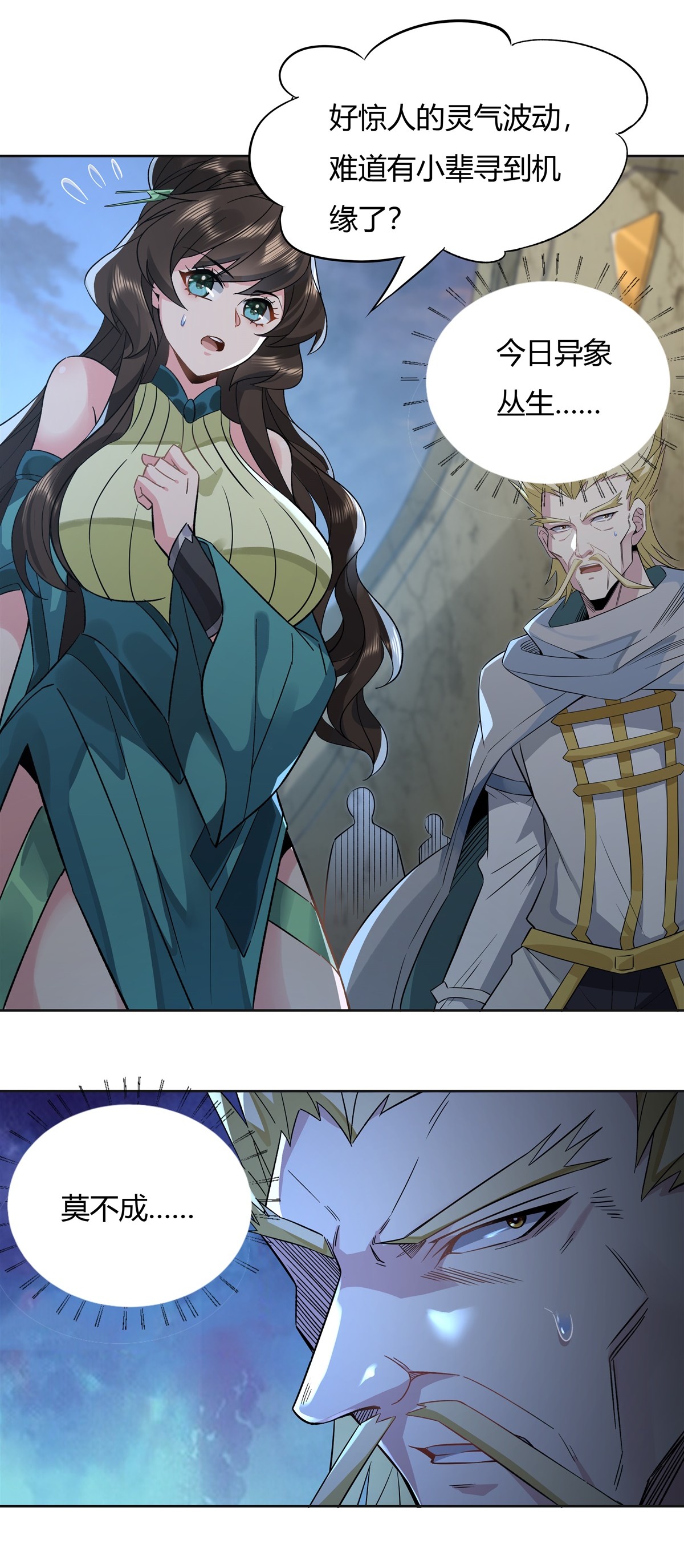 我的女徒弟们都是未来诸天大佬13 前代人皇