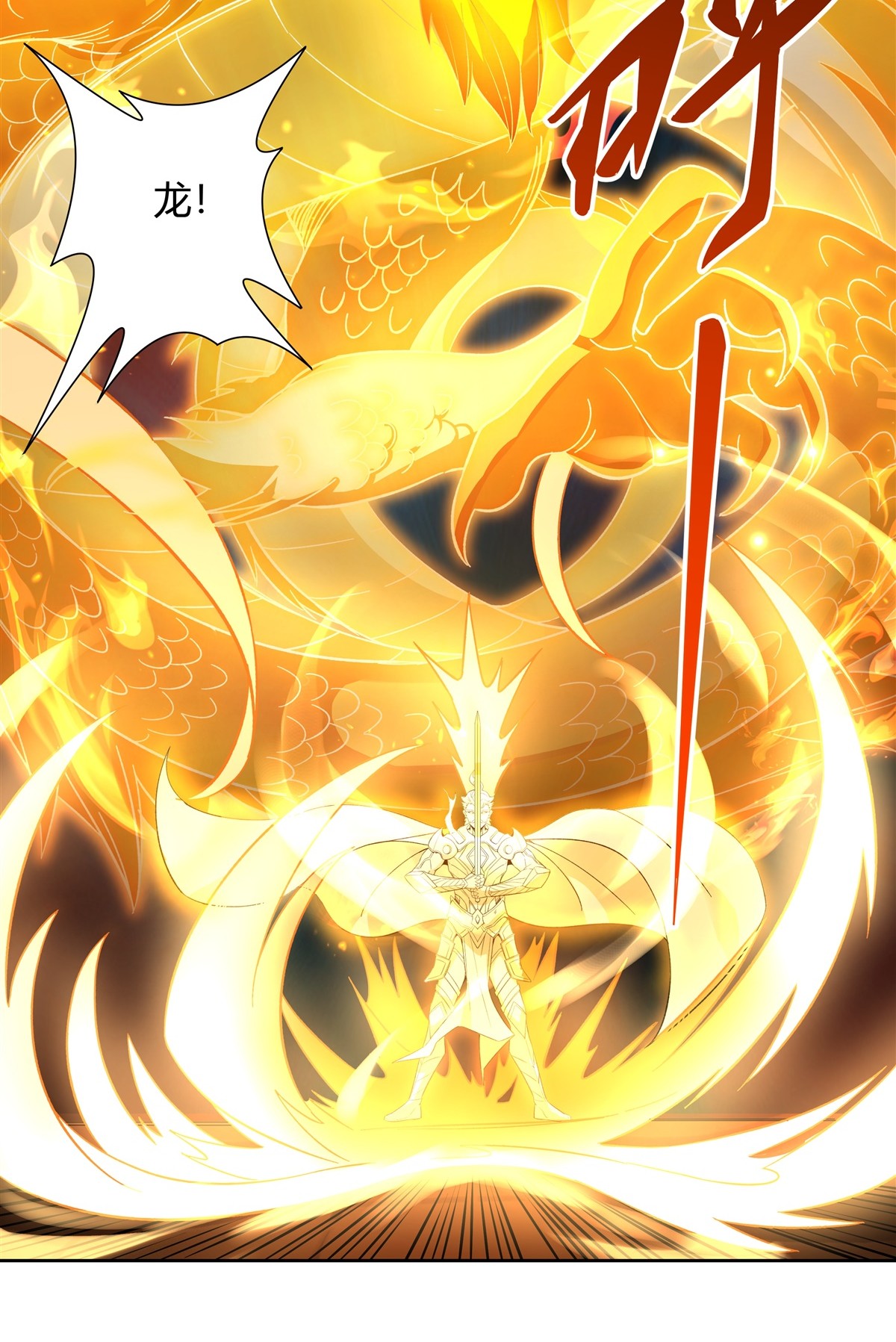 我的女徒弟们都是未来诸天大佬13 前代人皇