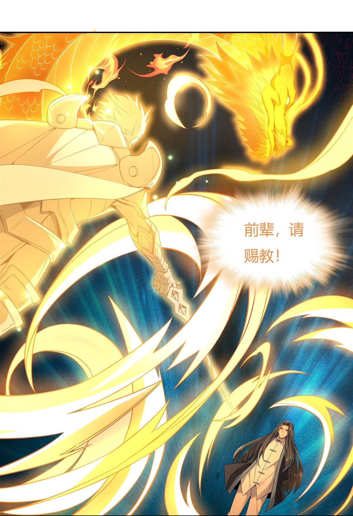 我的女徒弟们都是未来诸天大佬13 前代人皇