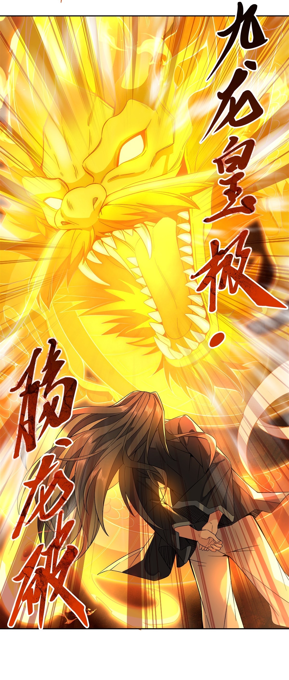 我的女徒弟们都是未来诸天大佬13 前代人皇