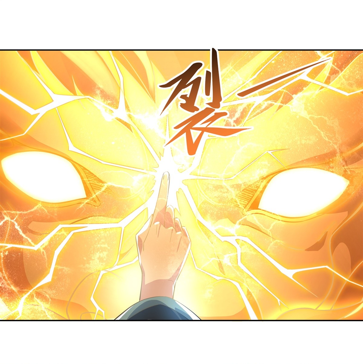 我的女徒弟们都是未来诸天大佬13 前代人皇