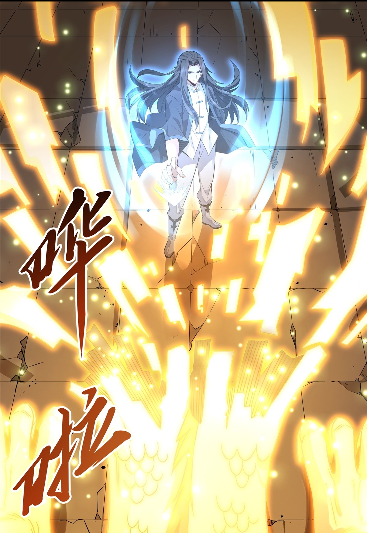 我的女徒弟们都是未来诸天大佬13 前代人皇