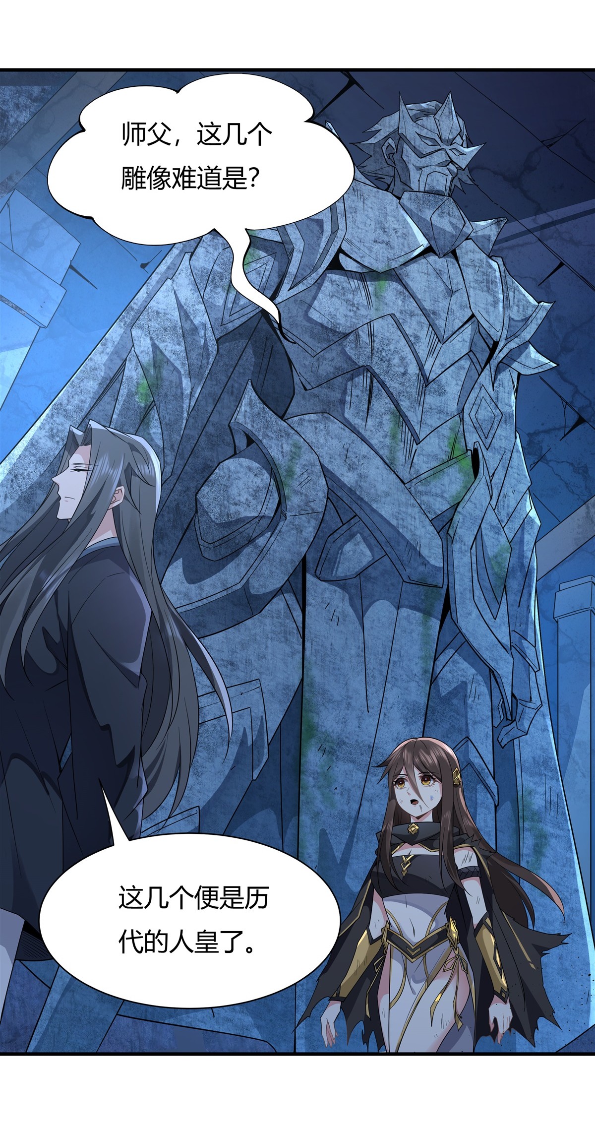 我的女徒弟们都是未来诸天大佬13 前代人皇