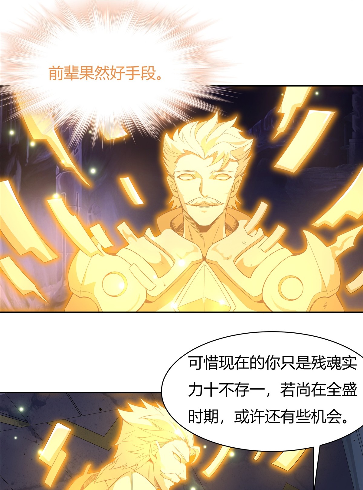 我的女徒弟们都是未来诸天大佬13 前代人皇