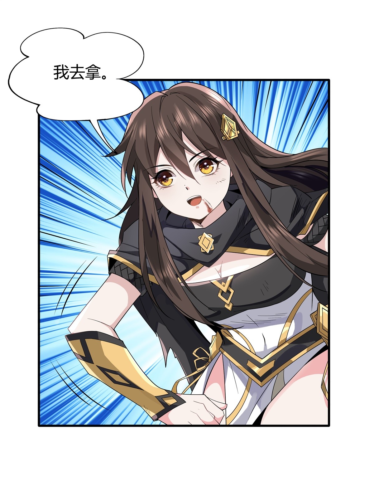 我的女徒弟们都是未来诸天大佬13 前代人皇