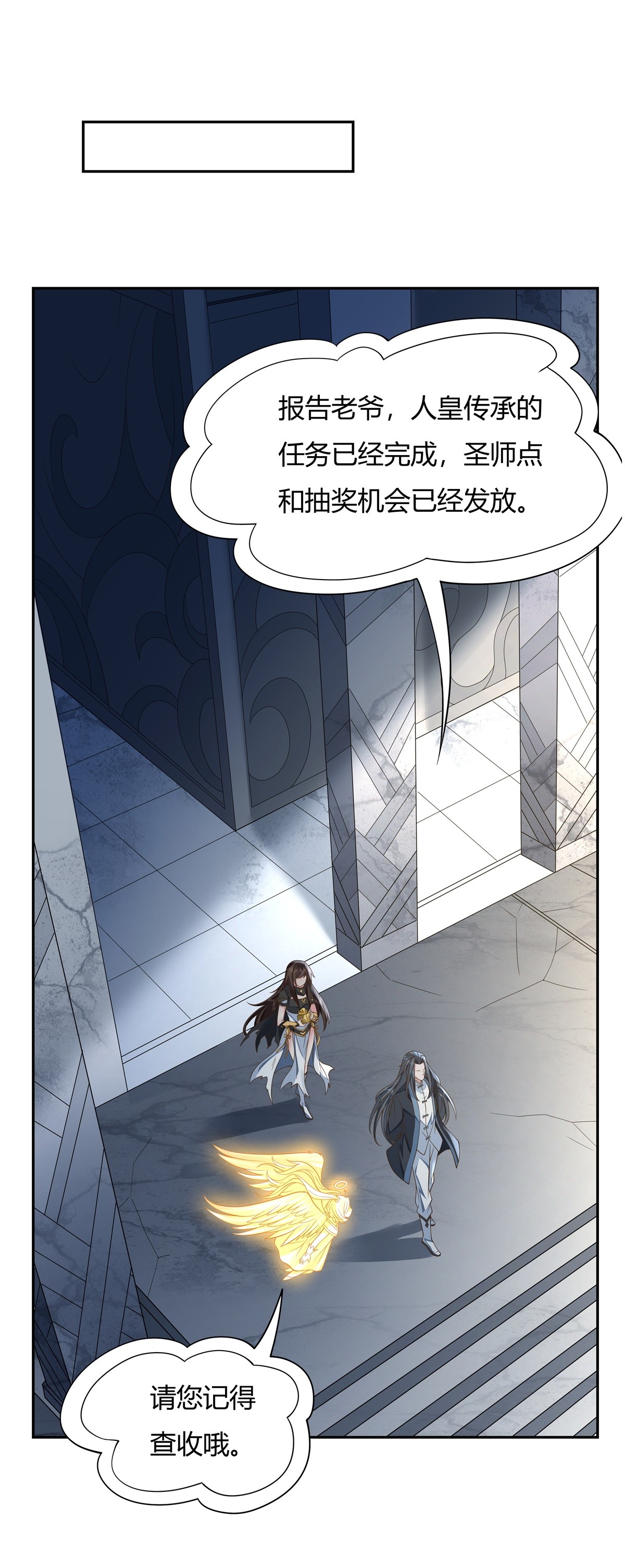 我的女徒弟们都是未来诸天大佬14 新一代人皇