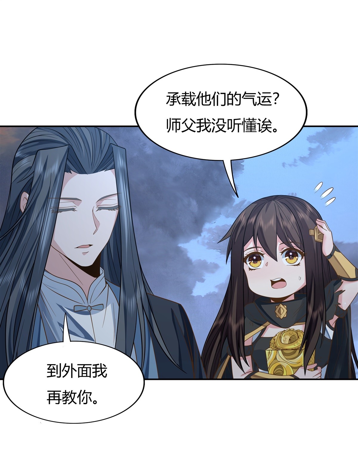 我的女徒弟们都是未来诸天大佬14 新一代人皇