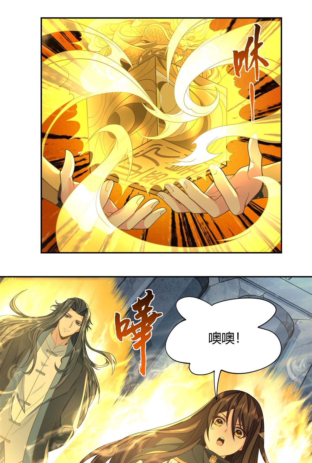 我的女徒弟们都是未来诸天大佬14 新一代人皇