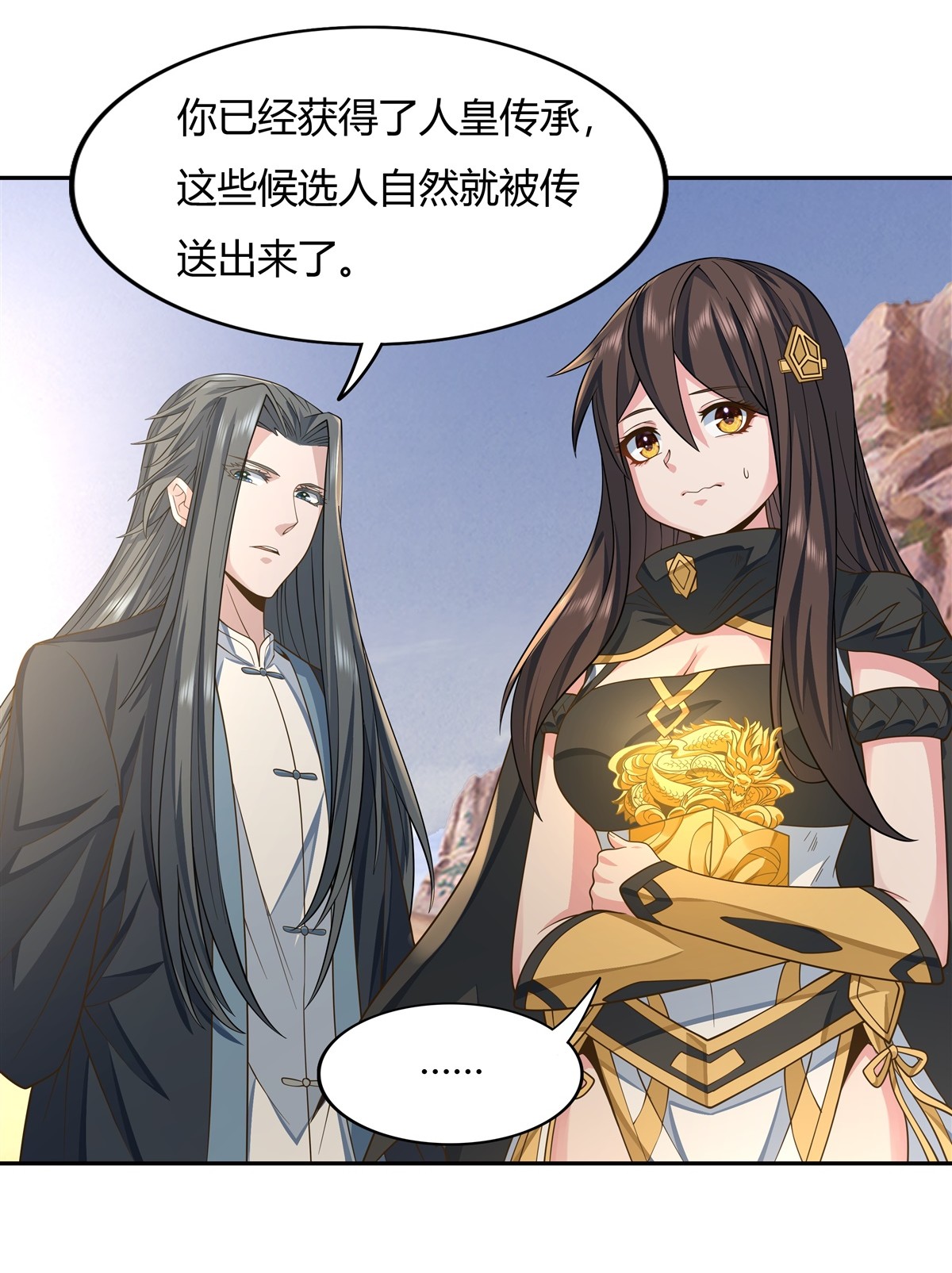 我的女徒弟们都是未来诸天大佬14 新一代人皇