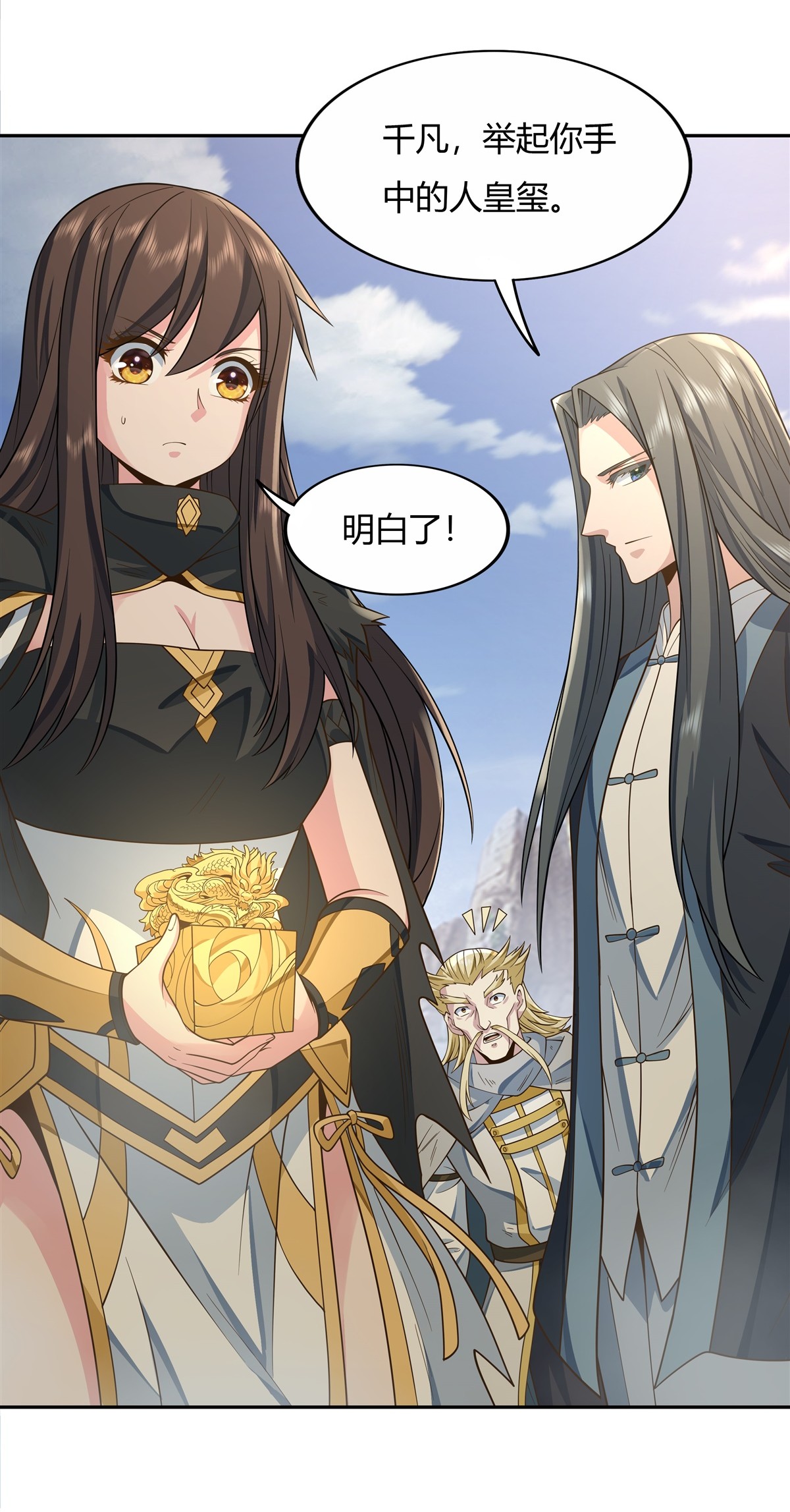 我的女徒弟们都是未来诸天大佬14 新一代人皇