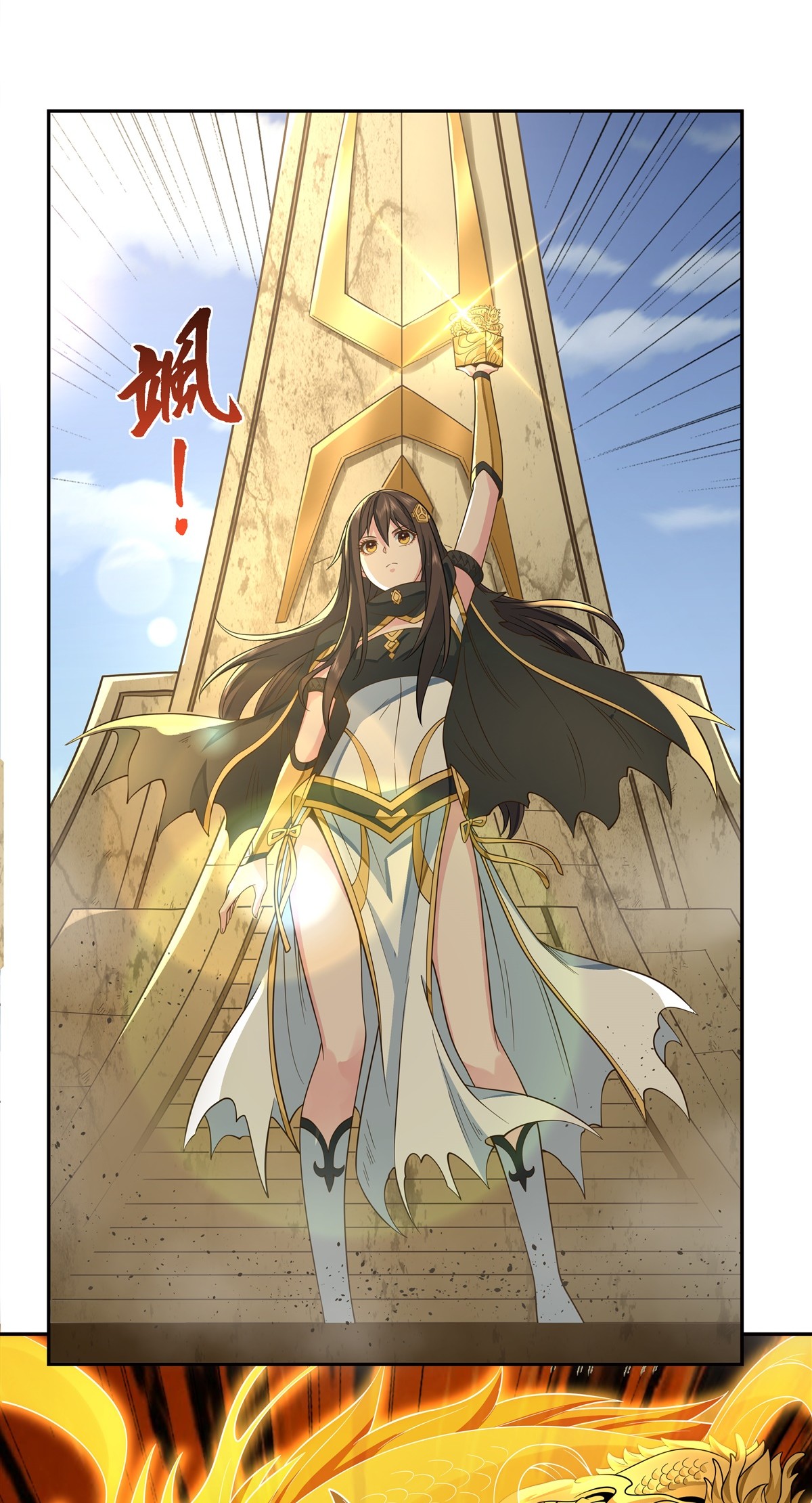 我的女徒弟们都是未来诸天大佬14 新一代人皇