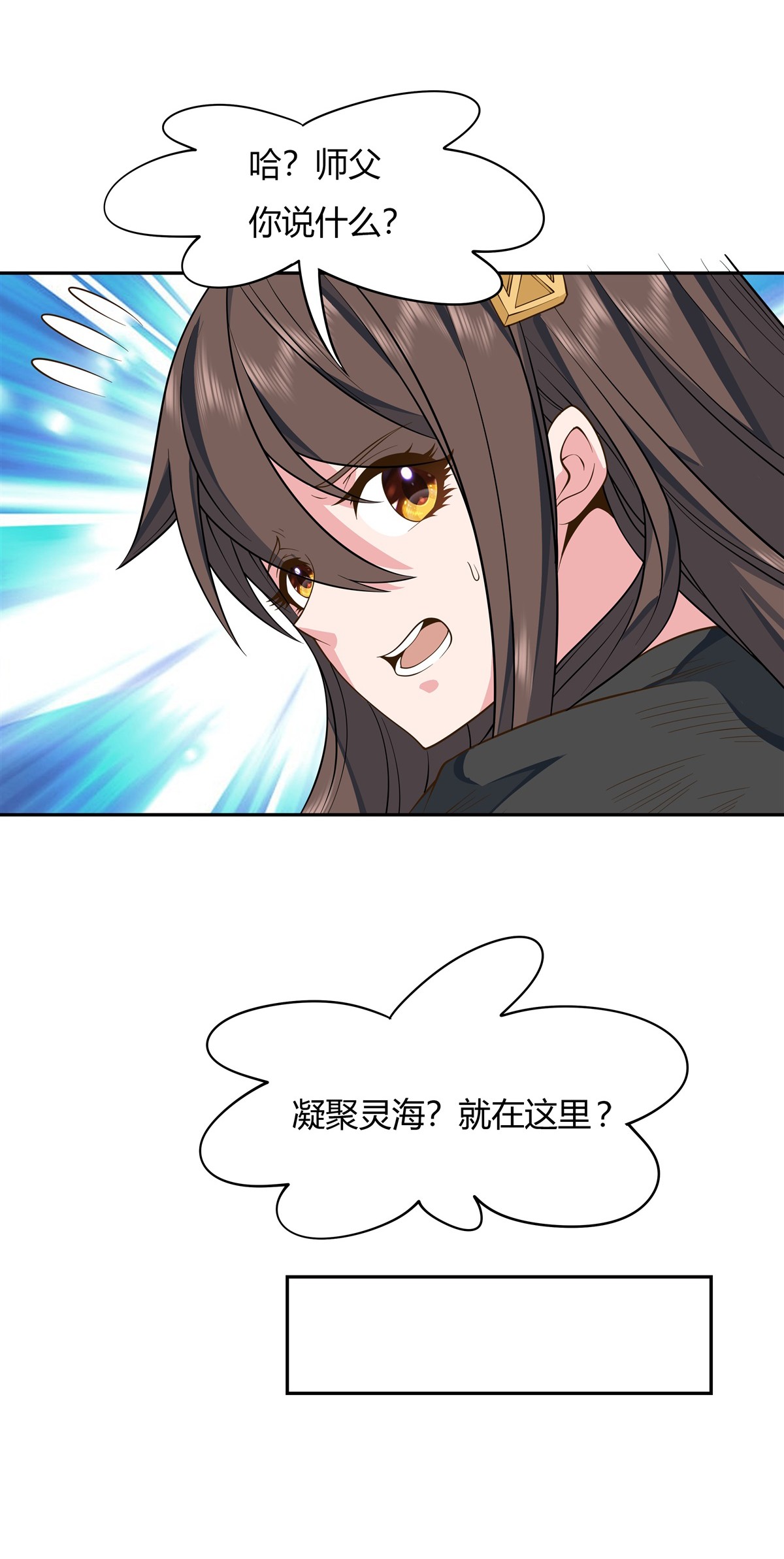 我的女徒弟们都是未来诸天大佬14 新一代人皇