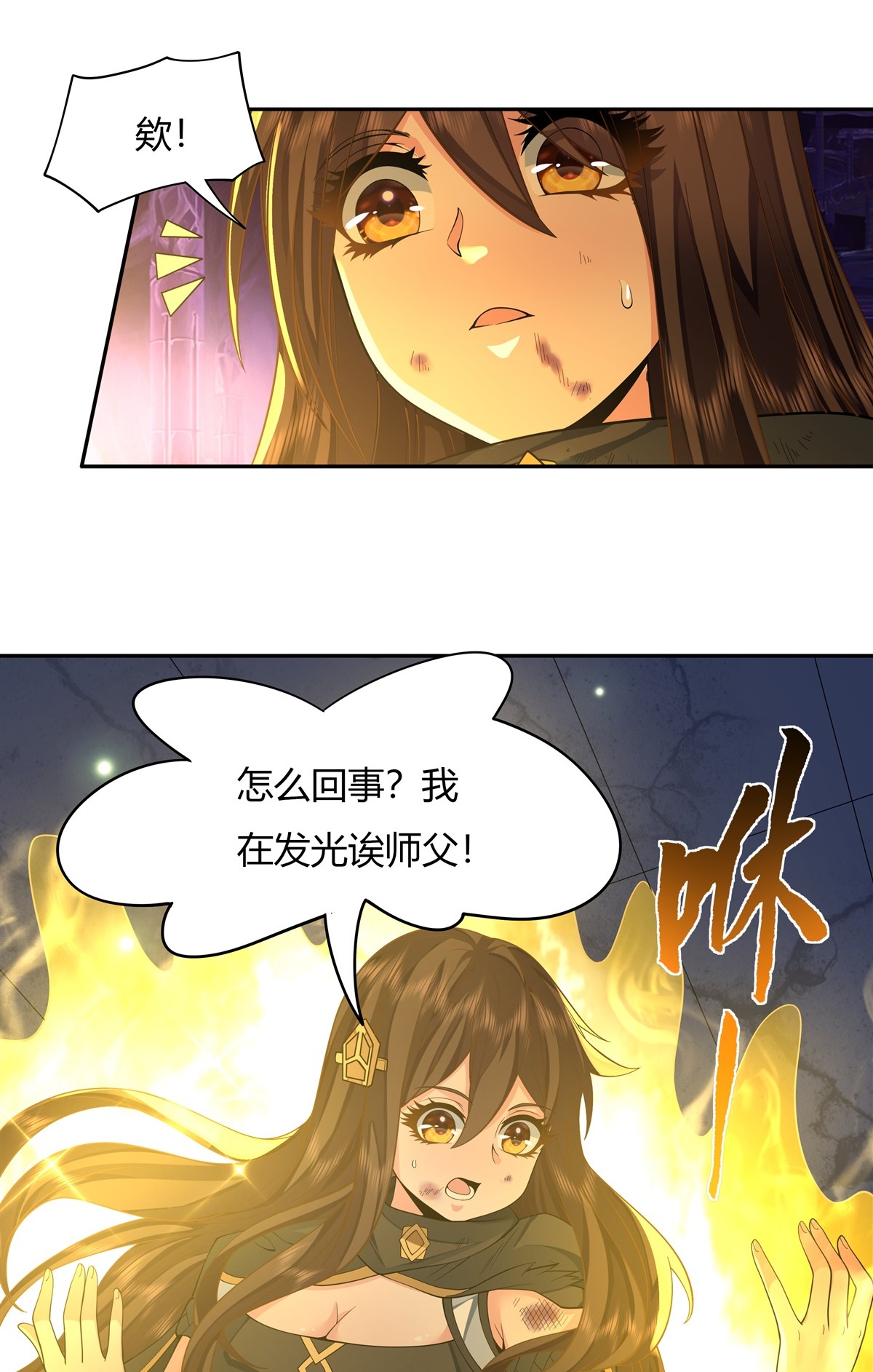 我的女徒弟们都是未来诸天大佬14 新一代人皇