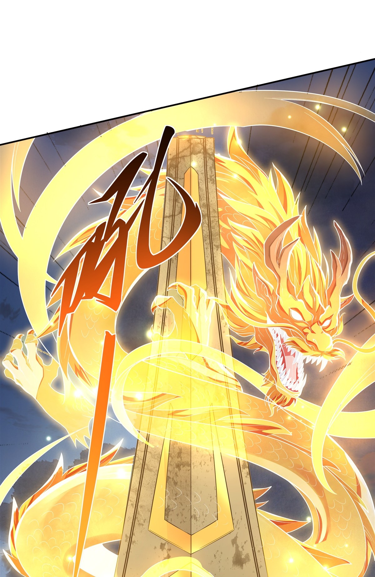 我的女徒弟们都是未来诸天大佬14 新一代人皇