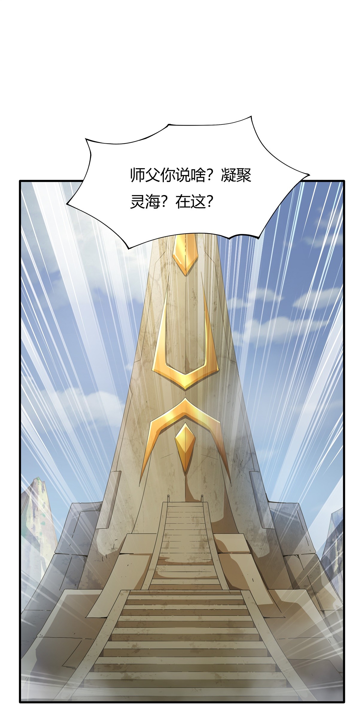 我的女徒弟们都是未来诸天大佬15 师父在线变凶