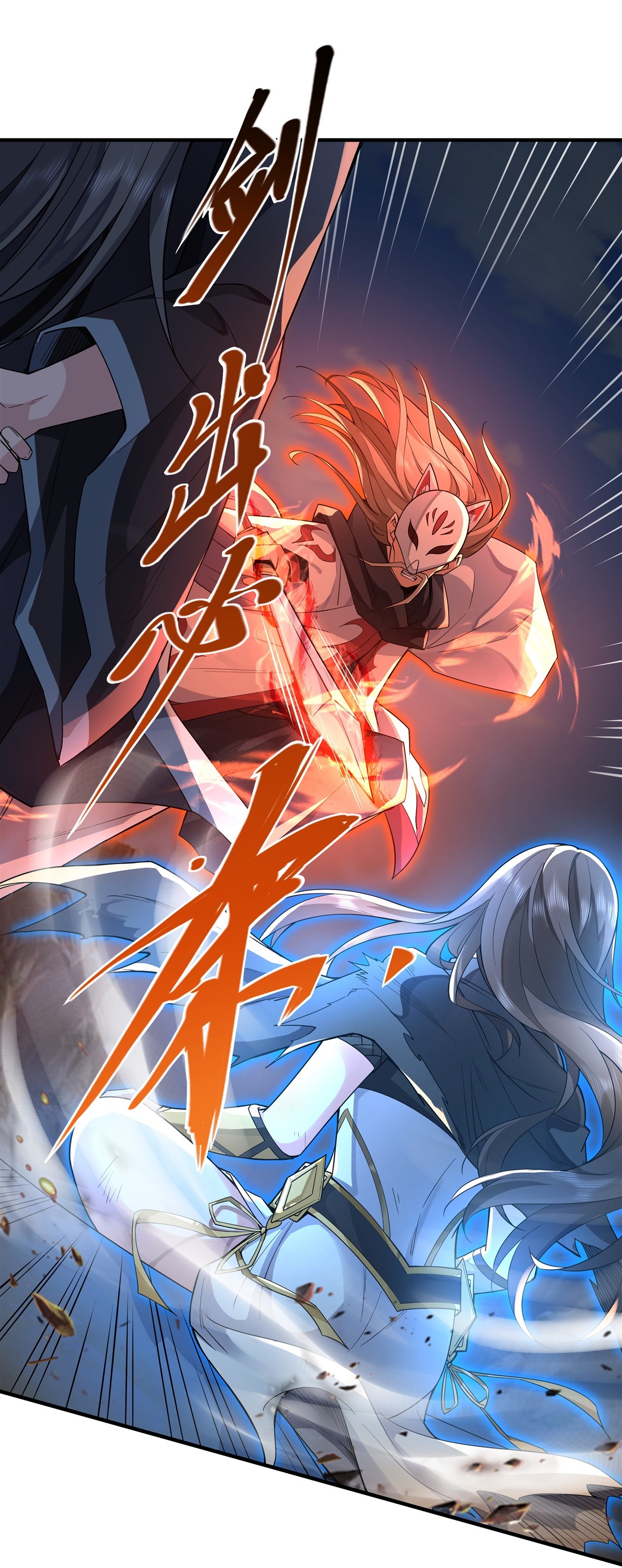 我的女徒弟们都是未来诸天大佬15 师父在线变凶