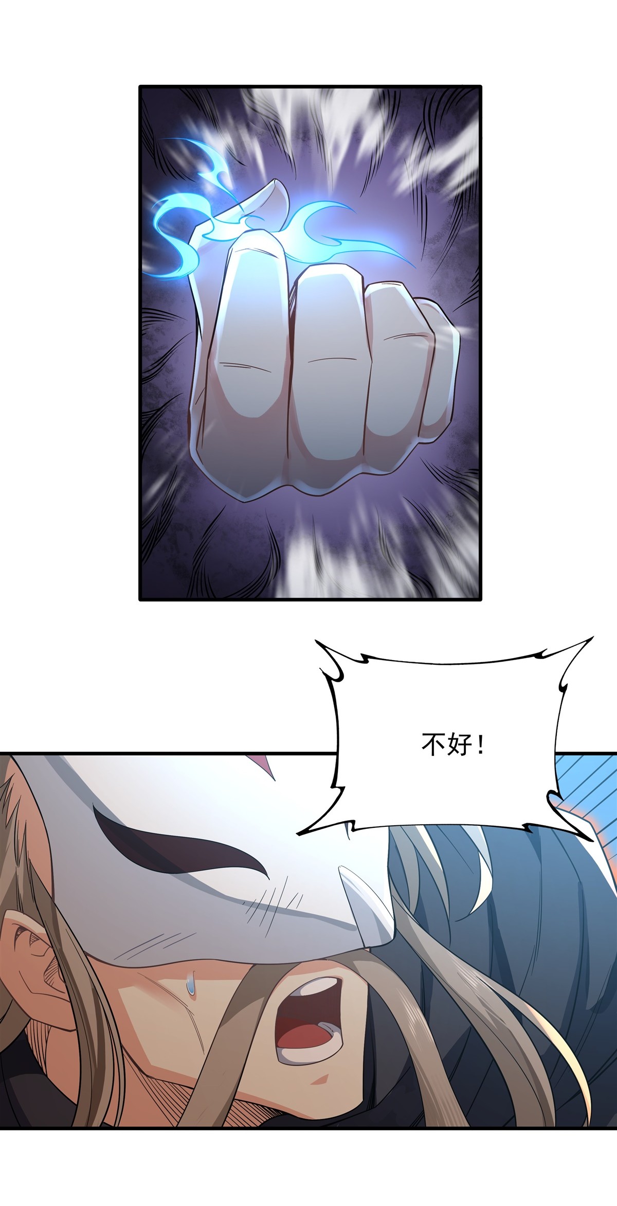 我的女徒弟们都是未来诸天大佬15 师父在线变凶