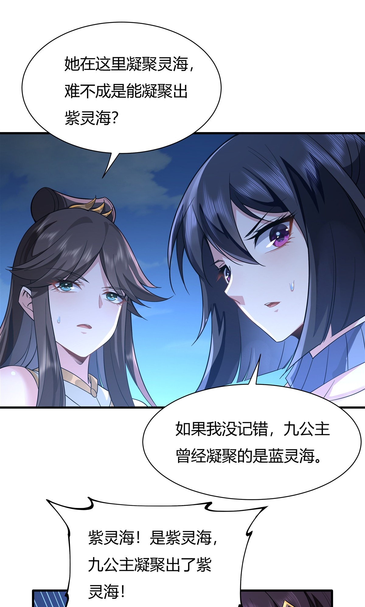 我的女徒弟们都是未来诸天大佬15 师父在线变凶