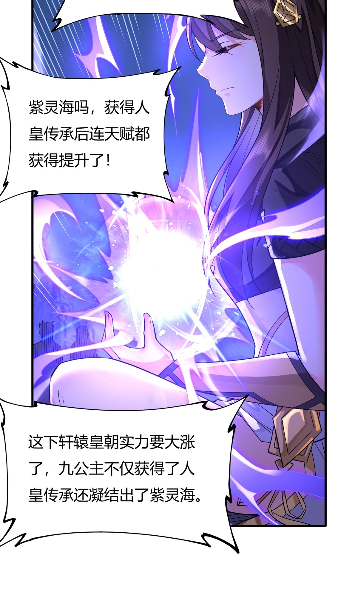 我的女徒弟们都是未来诸天大佬15 师父在线变凶