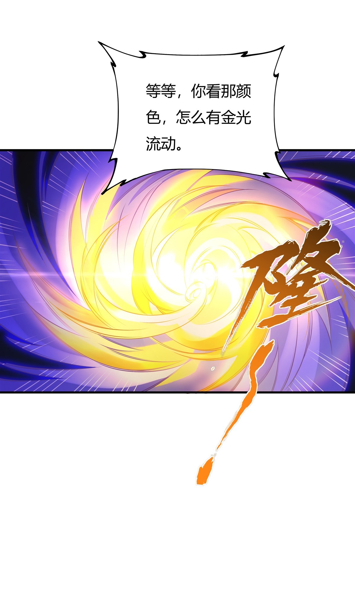 我的女徒弟们都是未来诸天大佬15 师父在线变凶