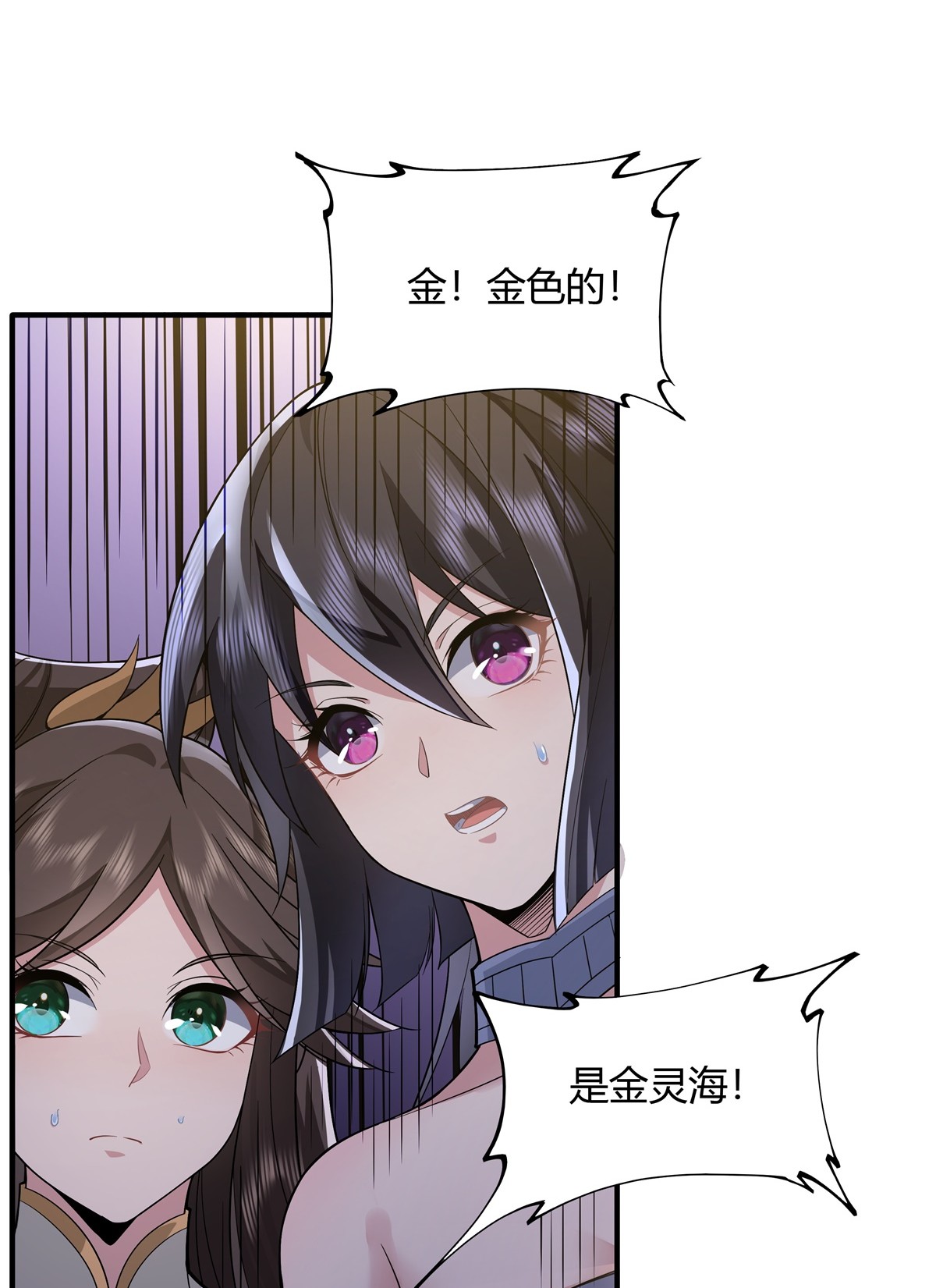 我的女徒弟们都是未来诸天大佬15 师父在线变凶