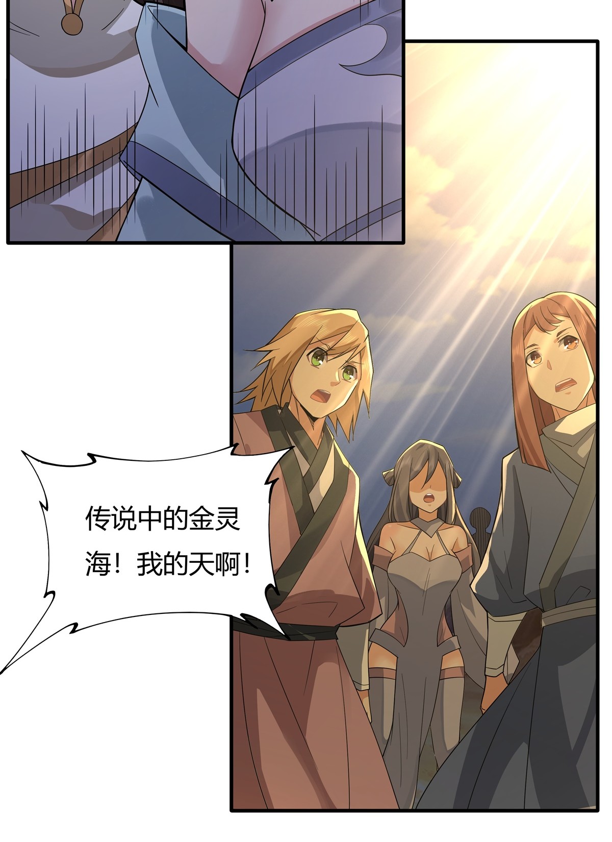 我的女徒弟们都是未来诸天大佬15 师父在线变凶