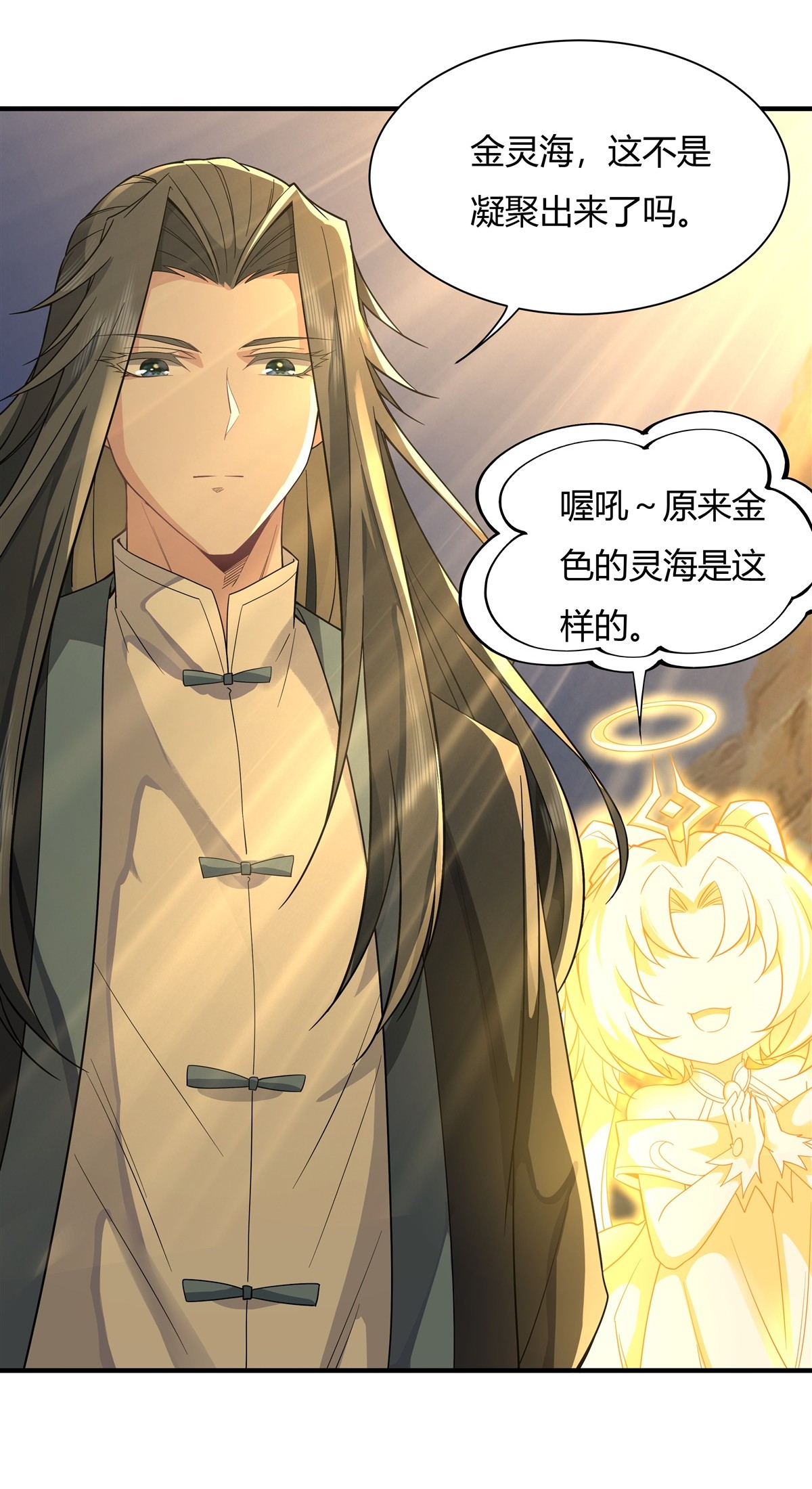 我的女徒弟们都是未来诸天大佬15 师父在线变凶