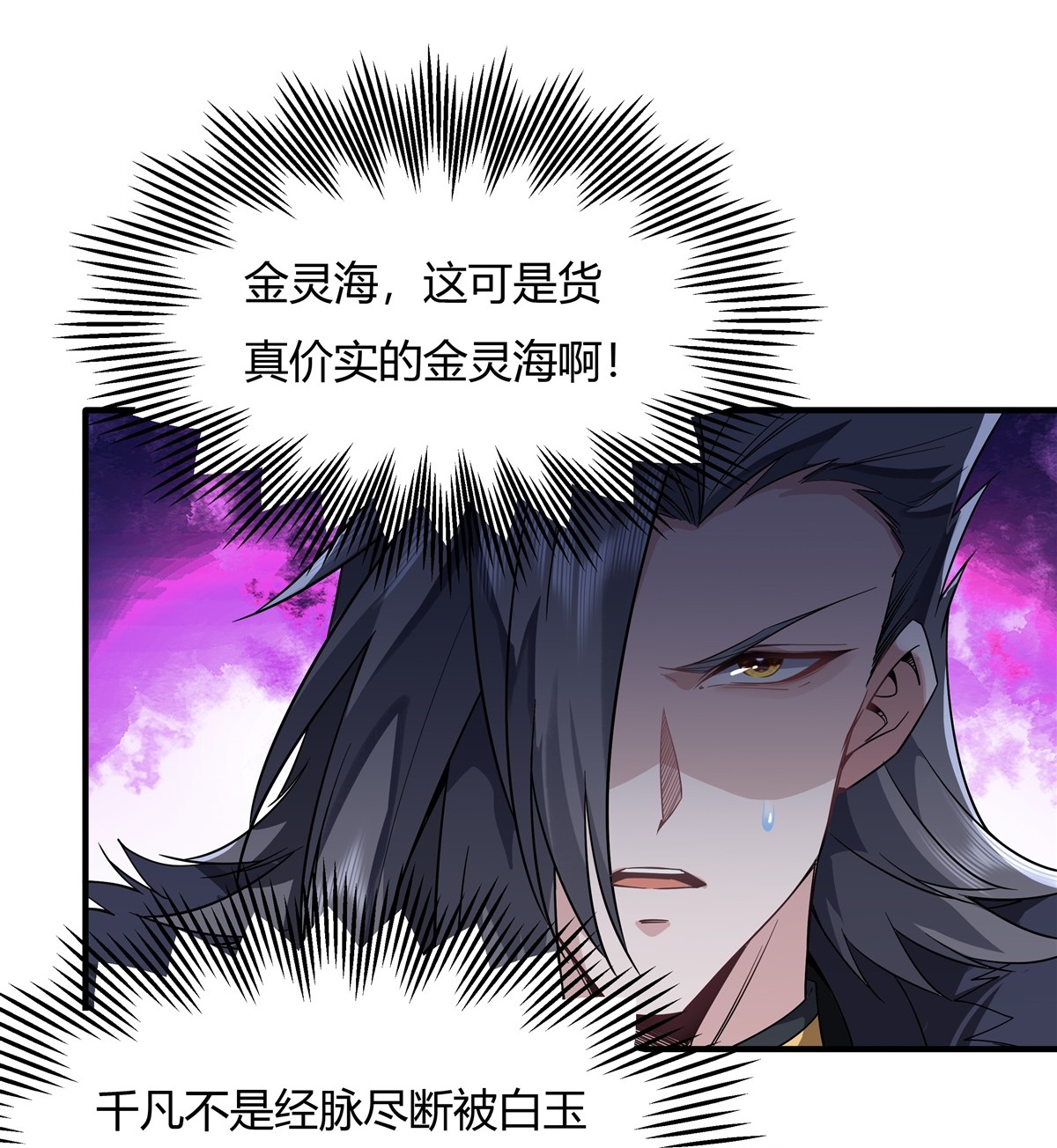 我的女徒弟们都是未来诸天大佬15 师父在线变凶