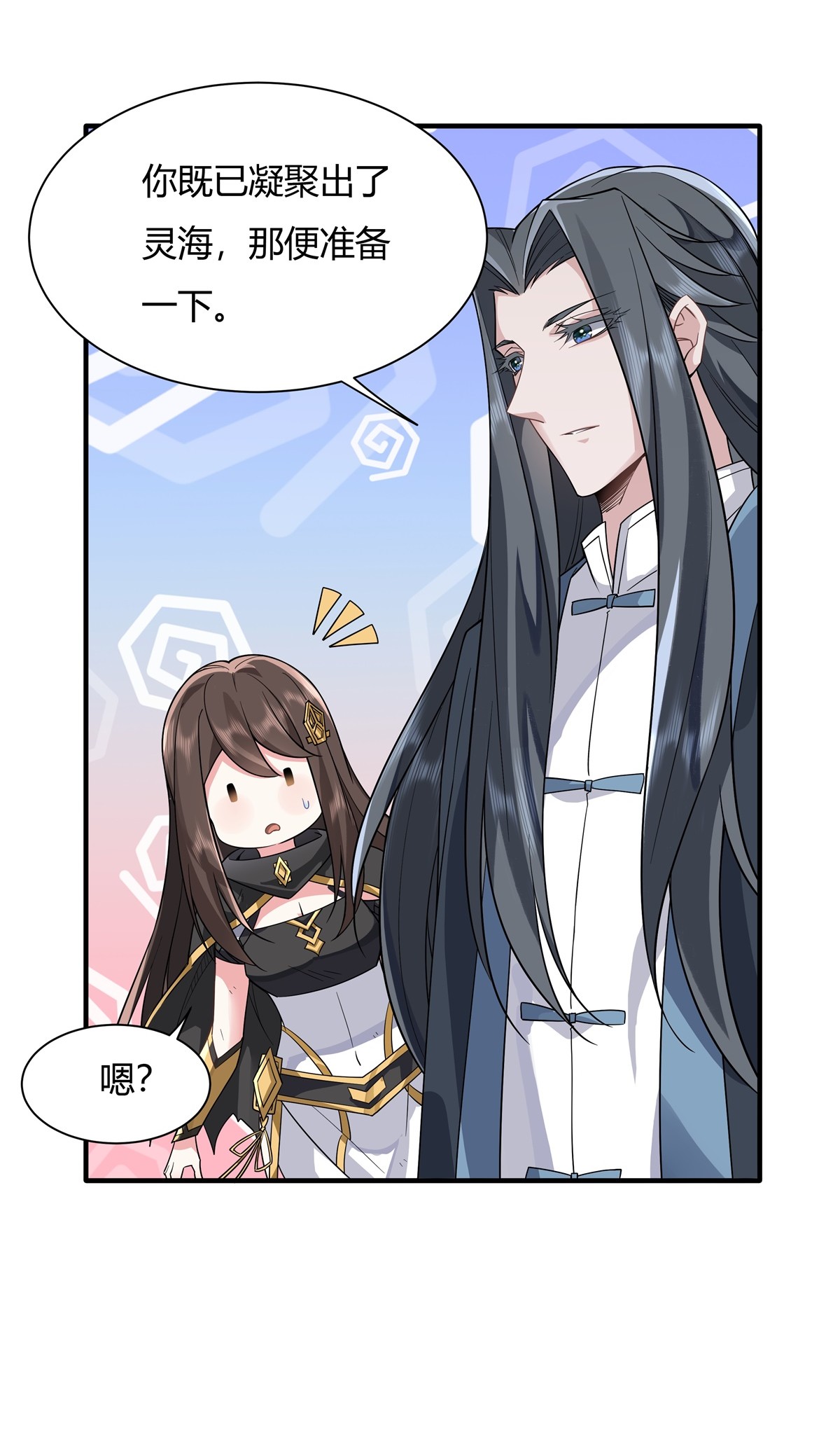 我的女徒弟们都是未来诸天大佬15 师父在线变凶