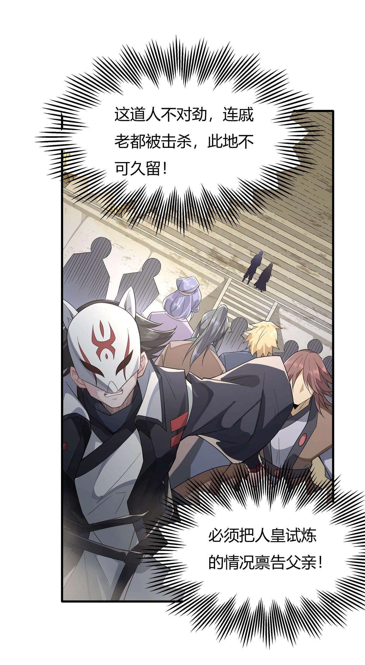 我的女徒弟们都是未来诸天大佬15 师父在线变凶