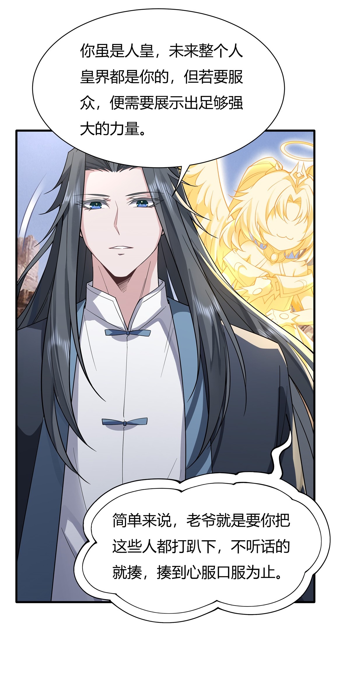 我的女徒弟们都是未来诸天大佬15 师父在线变凶