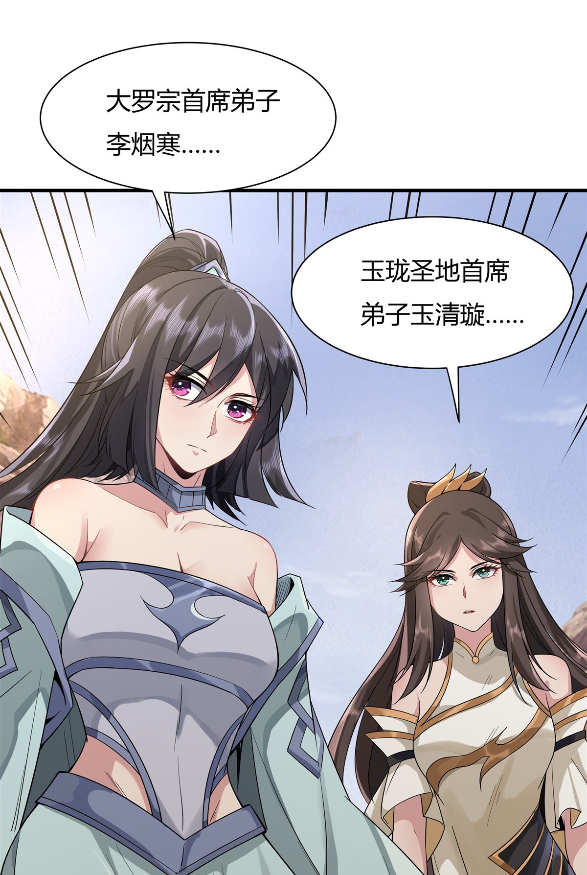 我的女徒弟们都是未来诸天大佬15 师父在线变凶