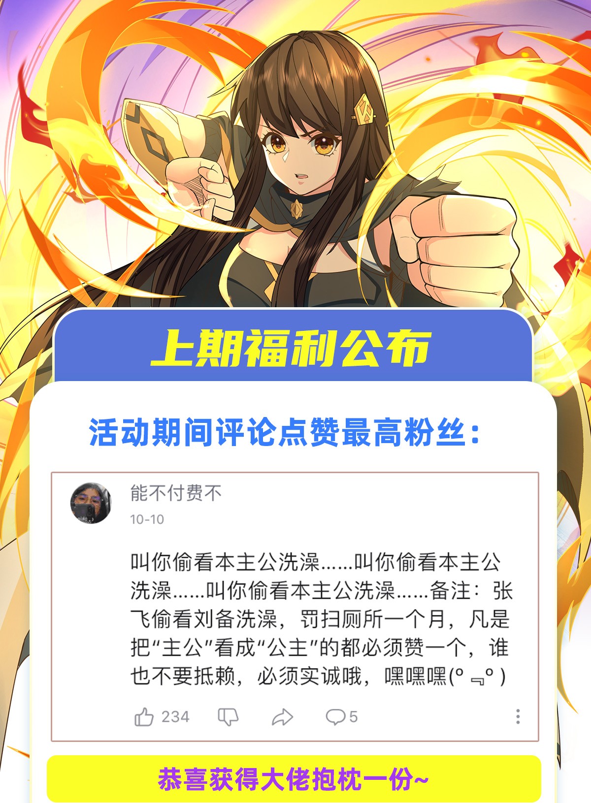 我的女徒弟们都是未来诸天大佬15 师父在线变凶