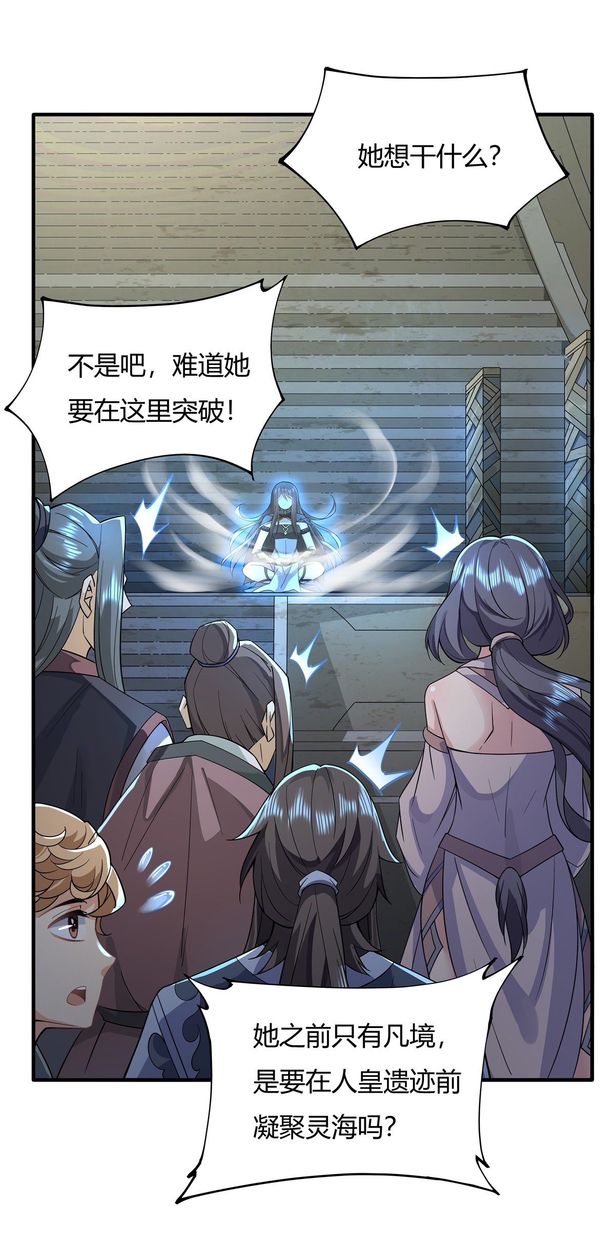 我的女徒弟们都是未来诸天大佬15 师父在线变凶