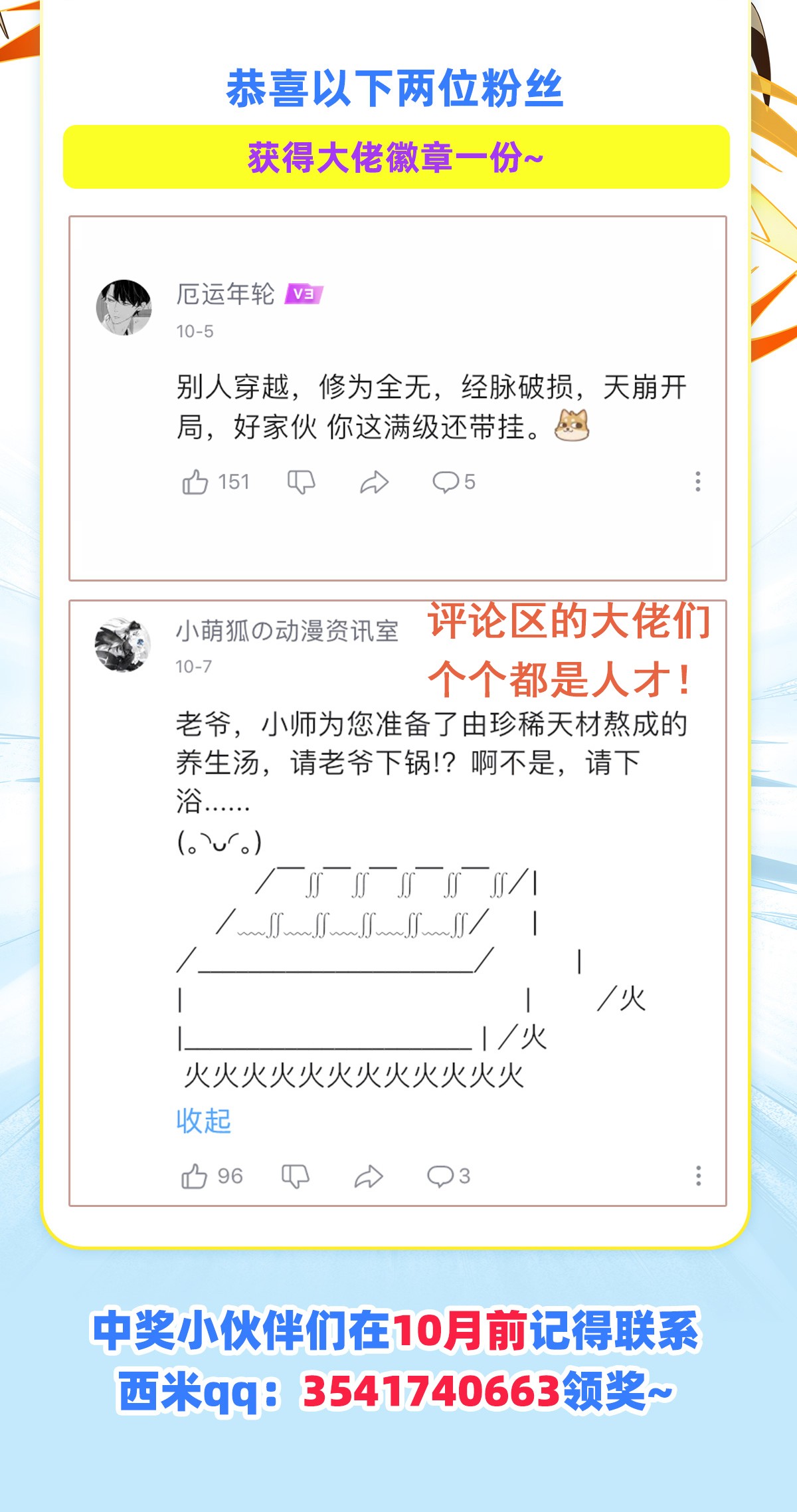 我的女徒弟们都是未来诸天大佬15 师父在线变凶