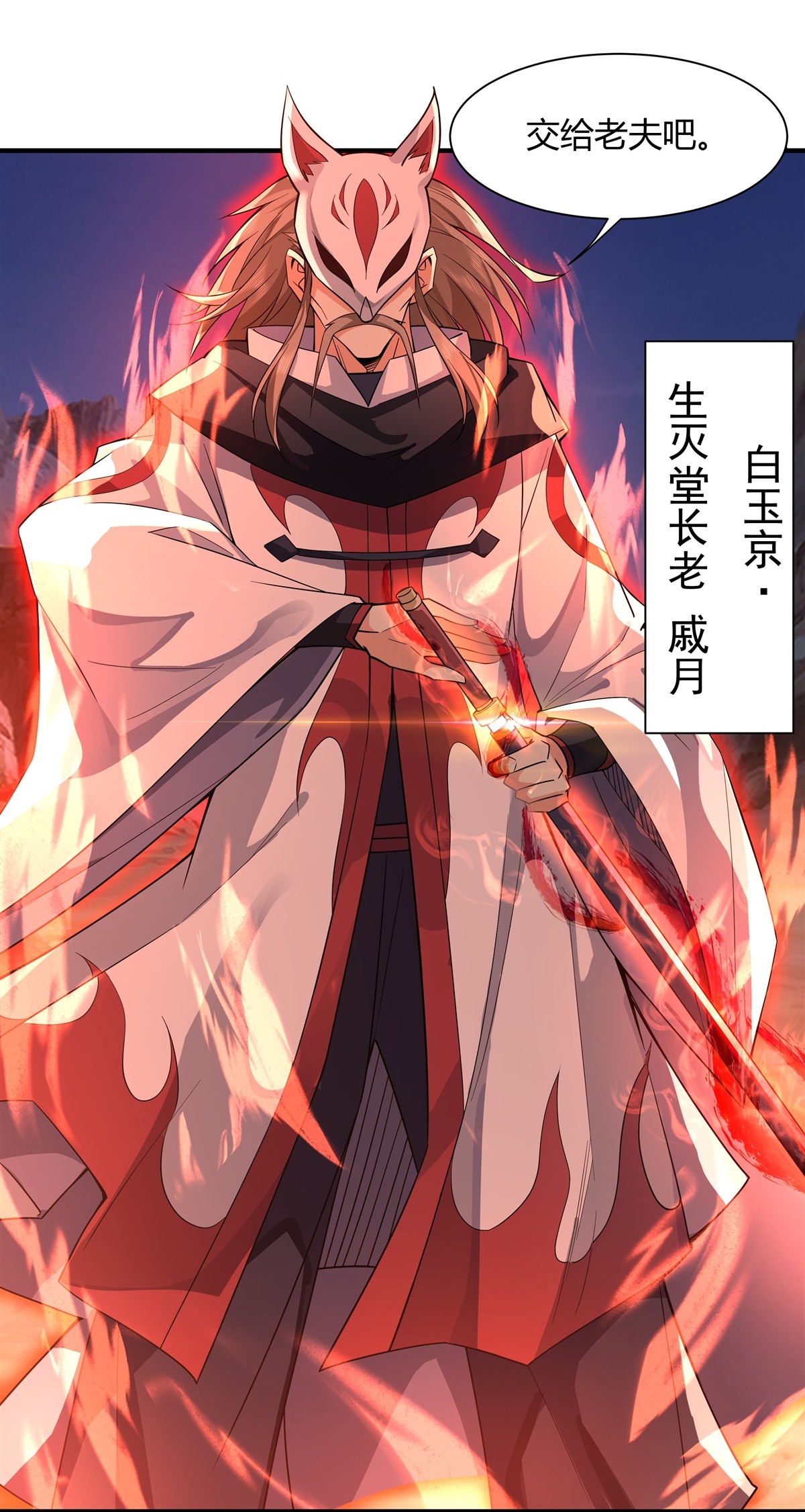 我的女徒弟们都是未来诸天大佬15 师父在线变凶