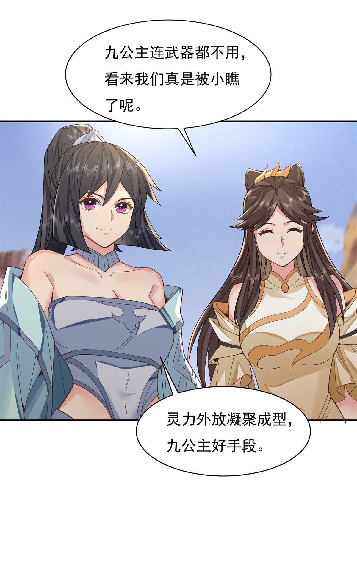 我的女徒弟们都是未来诸天大佬16 来啊一起上