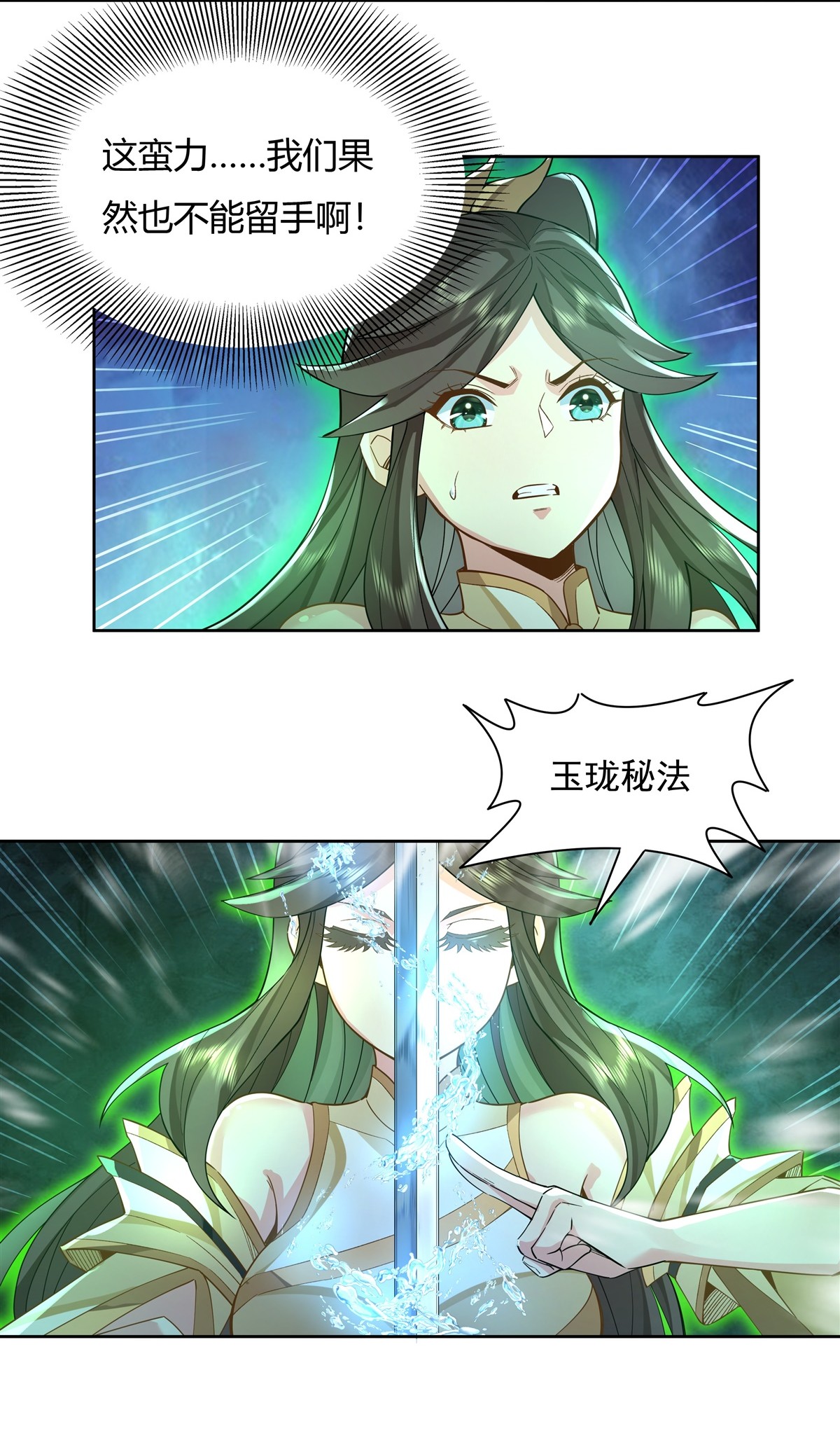 我的女徒弟们都是未来诸天大佬16 来啊一起上