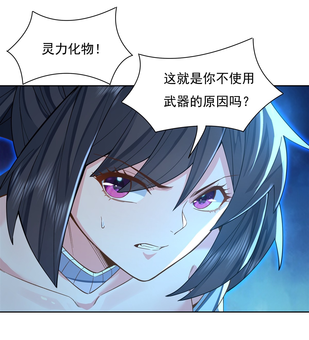 我的女徒弟们都是未来诸天大佬16 来啊一起上