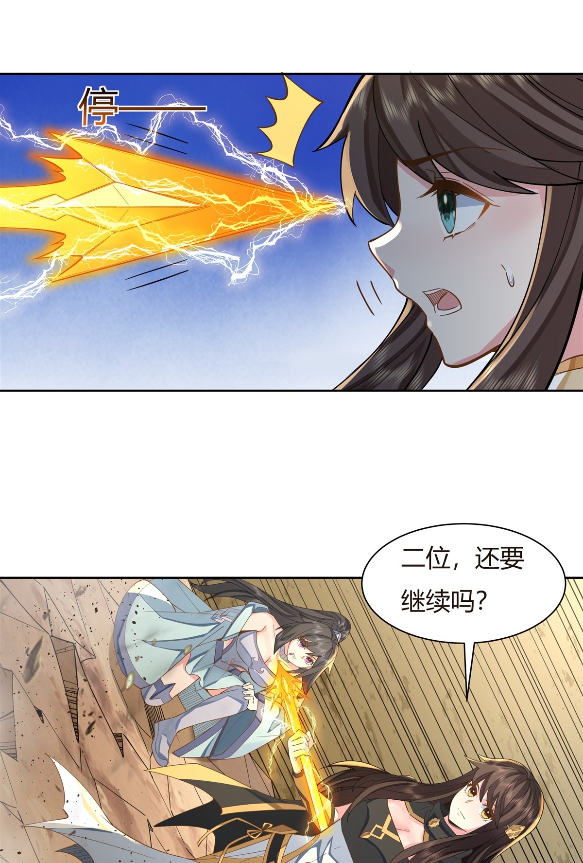 我的女徒弟们都是未来诸天大佬16 来啊一起上