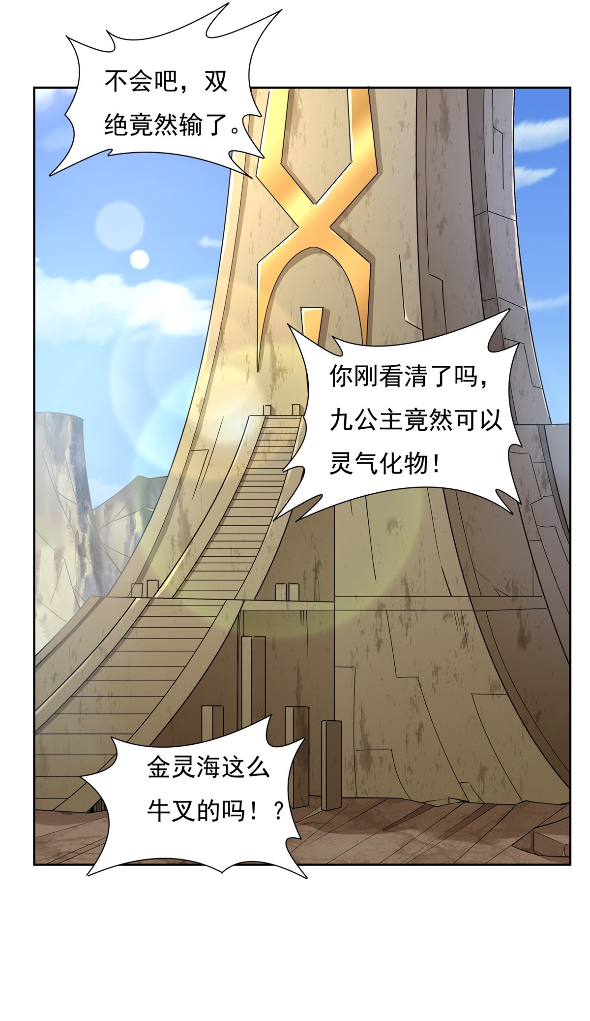 我的女徒弟们都是未来诸天大佬16 来啊一起上