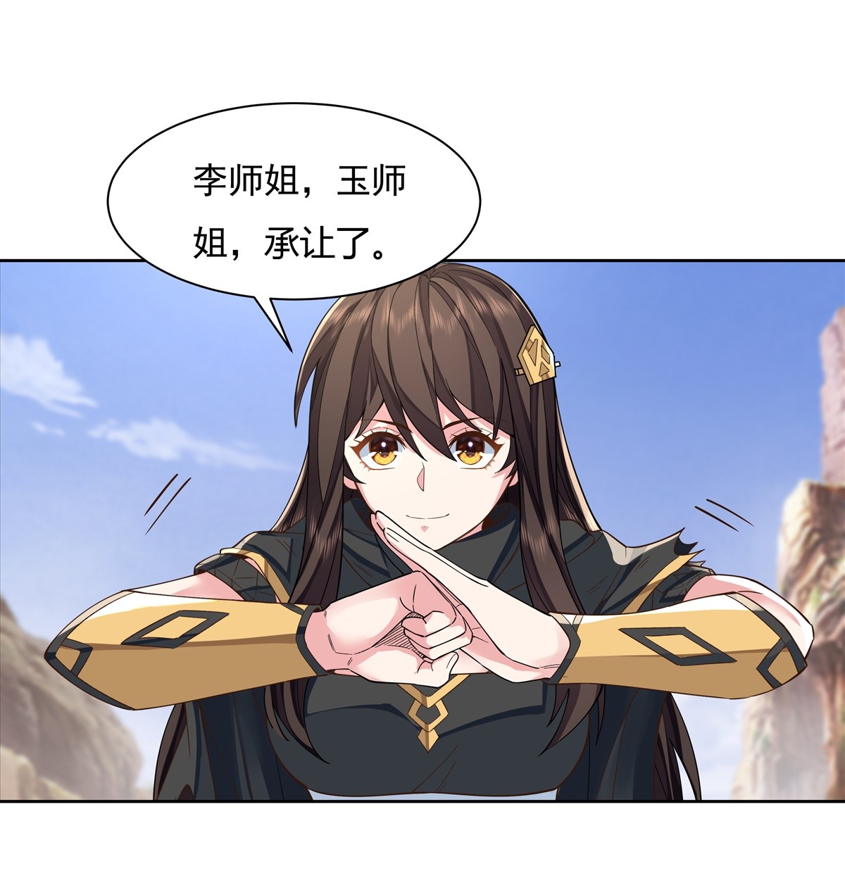 我的女徒弟们都是未来诸天大佬16 来啊一起上