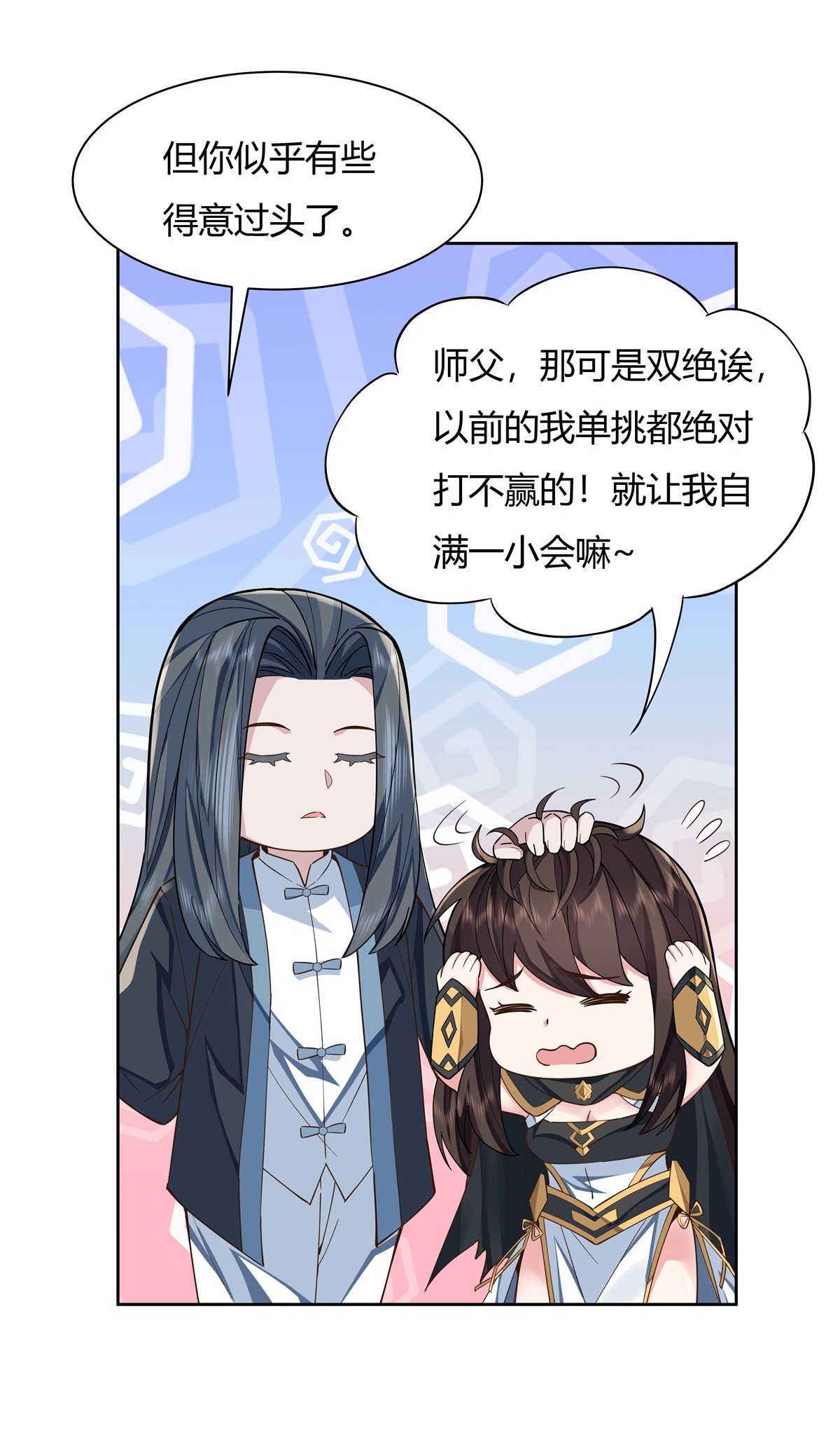 我的女徒弟们都是未来诸天大佬16 来啊一起上